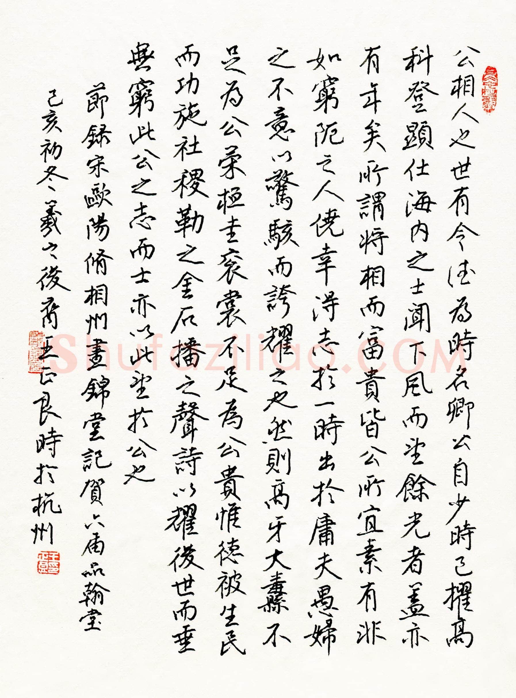 硬笔书法大赛王正良(主任评委)参赛硬笔书法作品欣赏,王正良硬笔书法作品