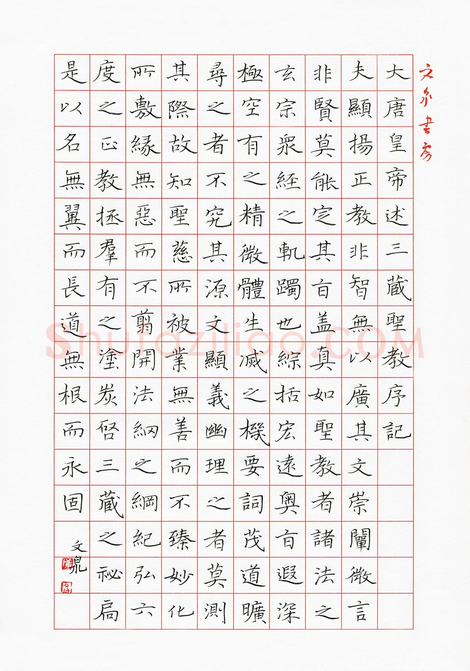 硬笔书法大赛黄文泉(评委)参赛硬笔书法作品欣赏,黄文泉硬笔书法作品