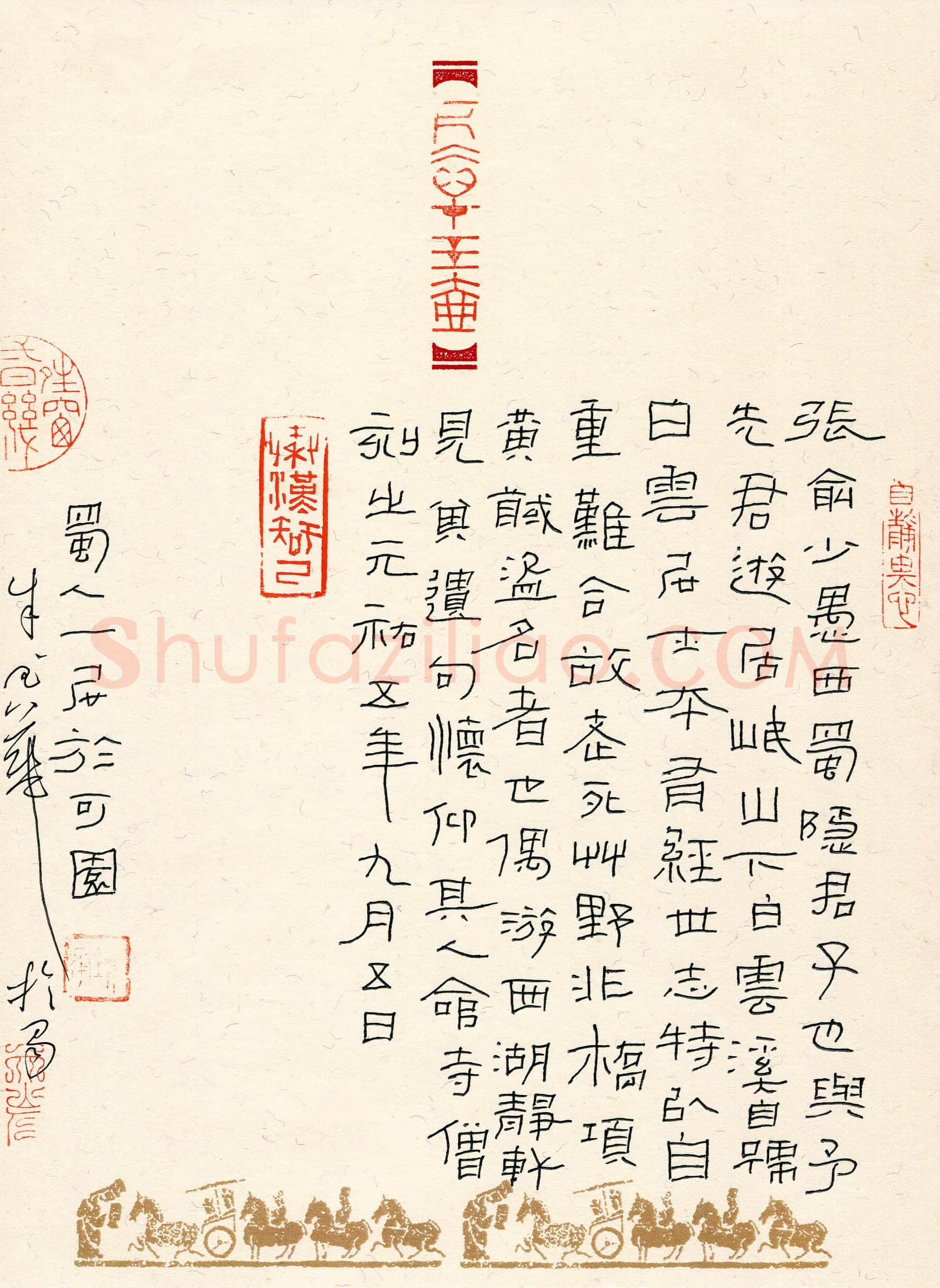 硬笔书法大赛朱玉华(副主任评委)参赛硬笔书法作品欣赏,朱玉华硬笔书法作品