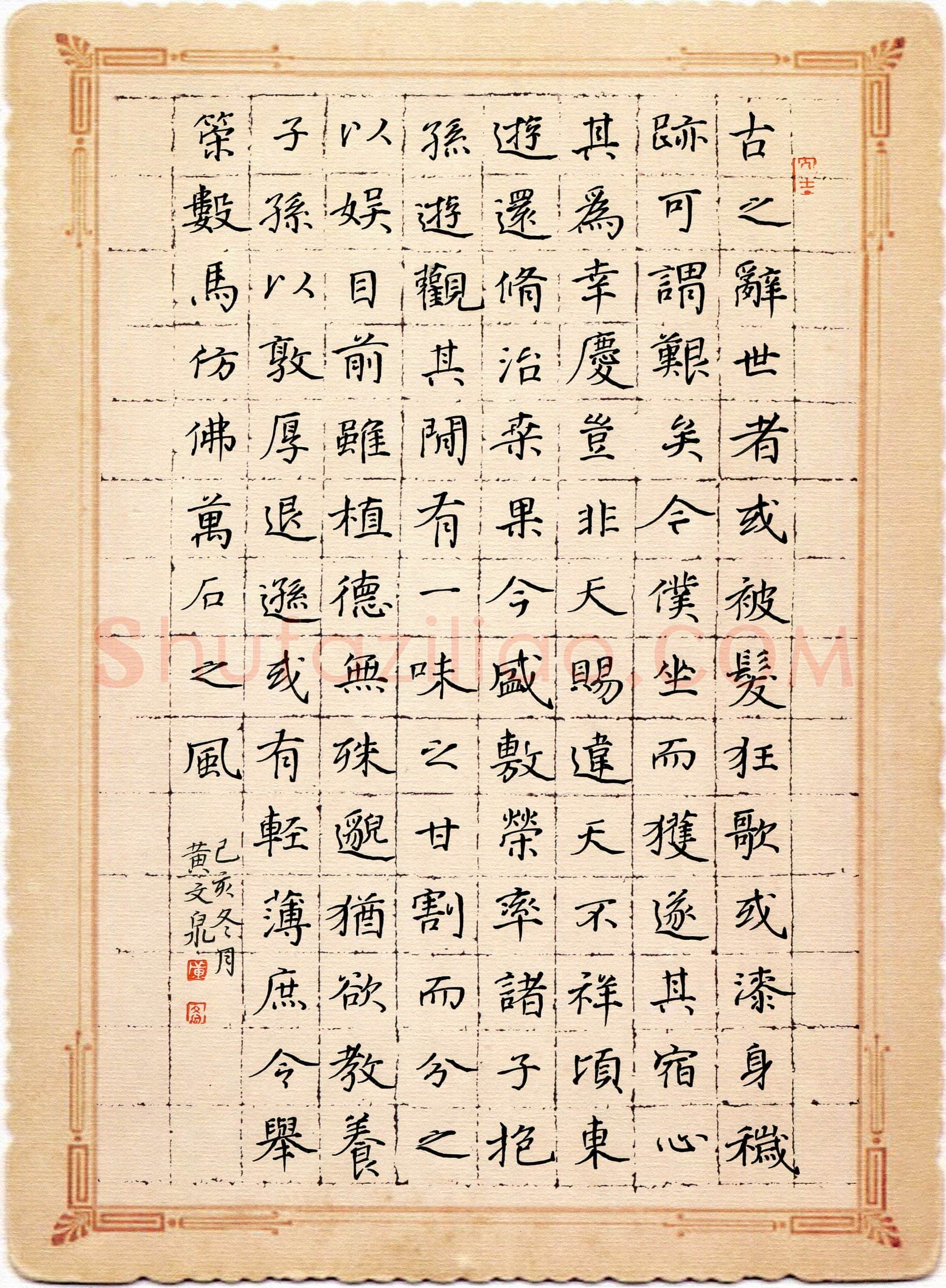 硬笔书法大赛黄文泉(评委)参赛硬笔书法作品欣赏,黄文泉硬笔书法作品