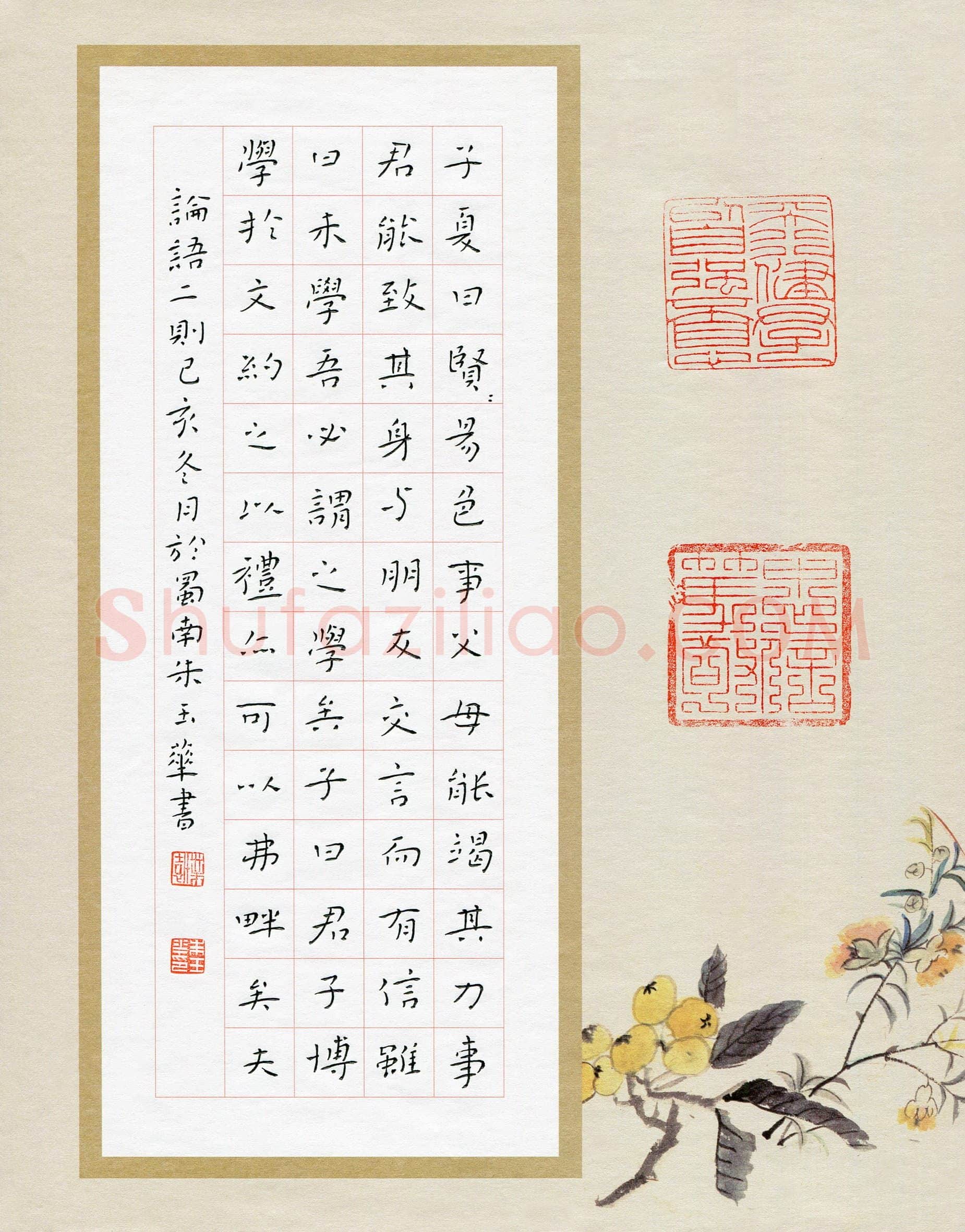 硬笔书法大赛朱玉华(副主任评委)参赛硬笔书法作品欣赏,朱玉华硬笔书法作品