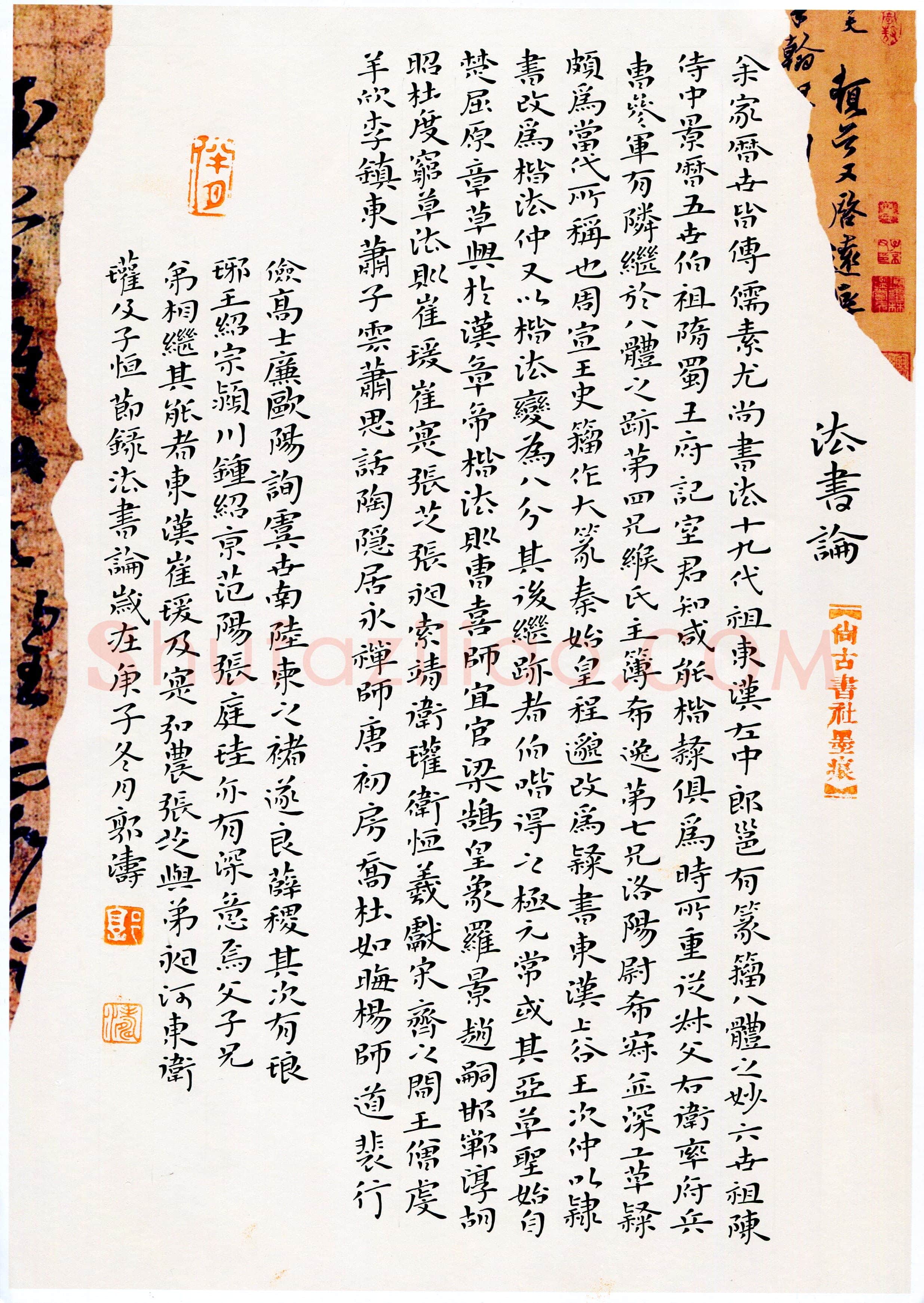 郭涛(成人组 楷书 铜奖)硬笔书法大赛获奖作品,郭涛硬笔书法作品