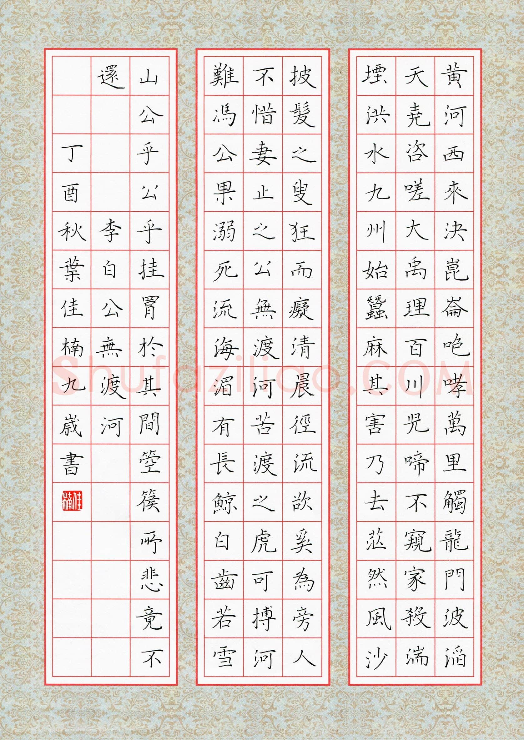 叶佳楠(少儿组 9岁 金奖)硬笔书法大赛获奖作品,叶佳楠硬笔书法作品