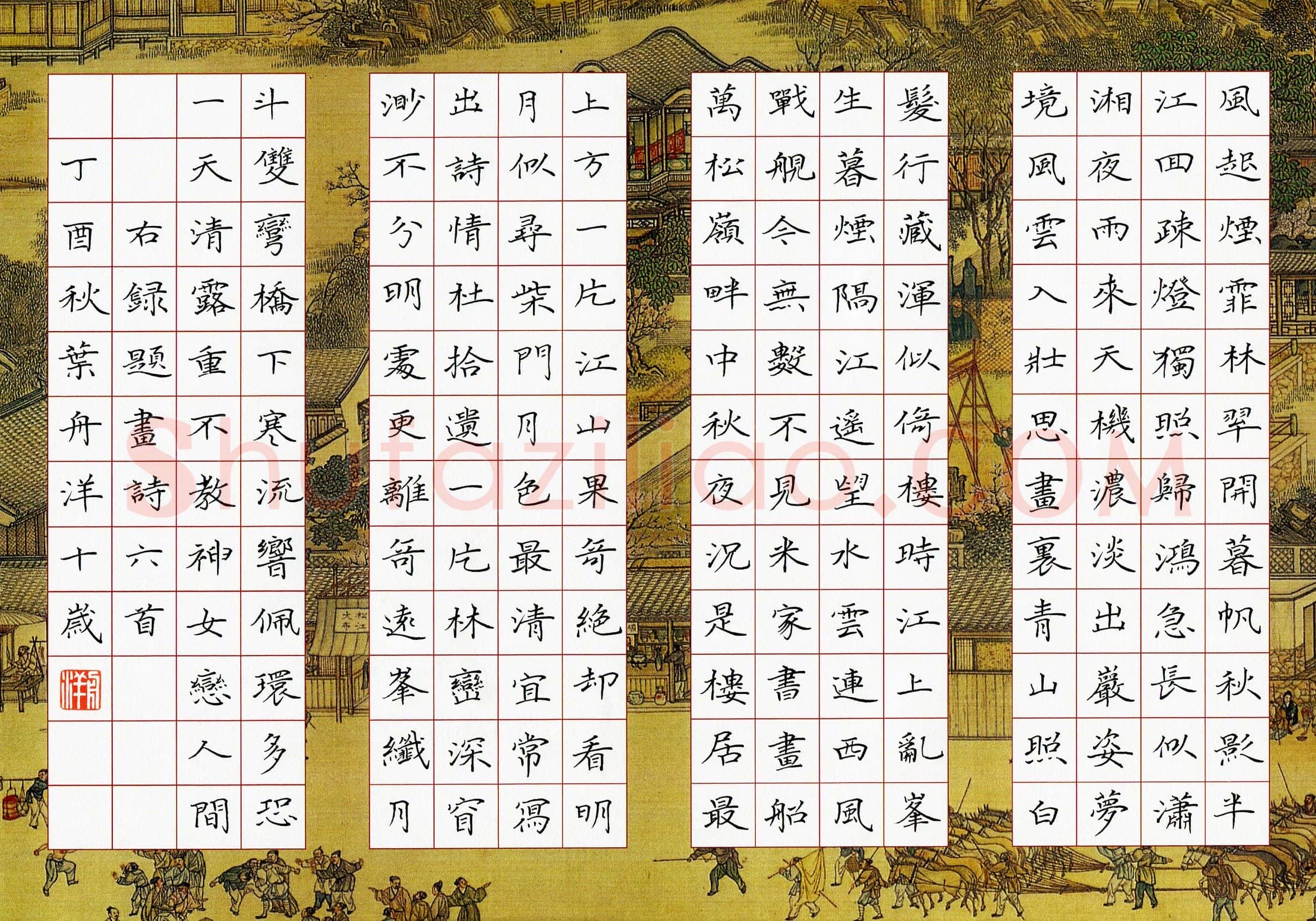 叶舟洋(少儿组 10岁 金奖)硬笔书法大赛获奖作品,叶舟洋硬笔书法作品