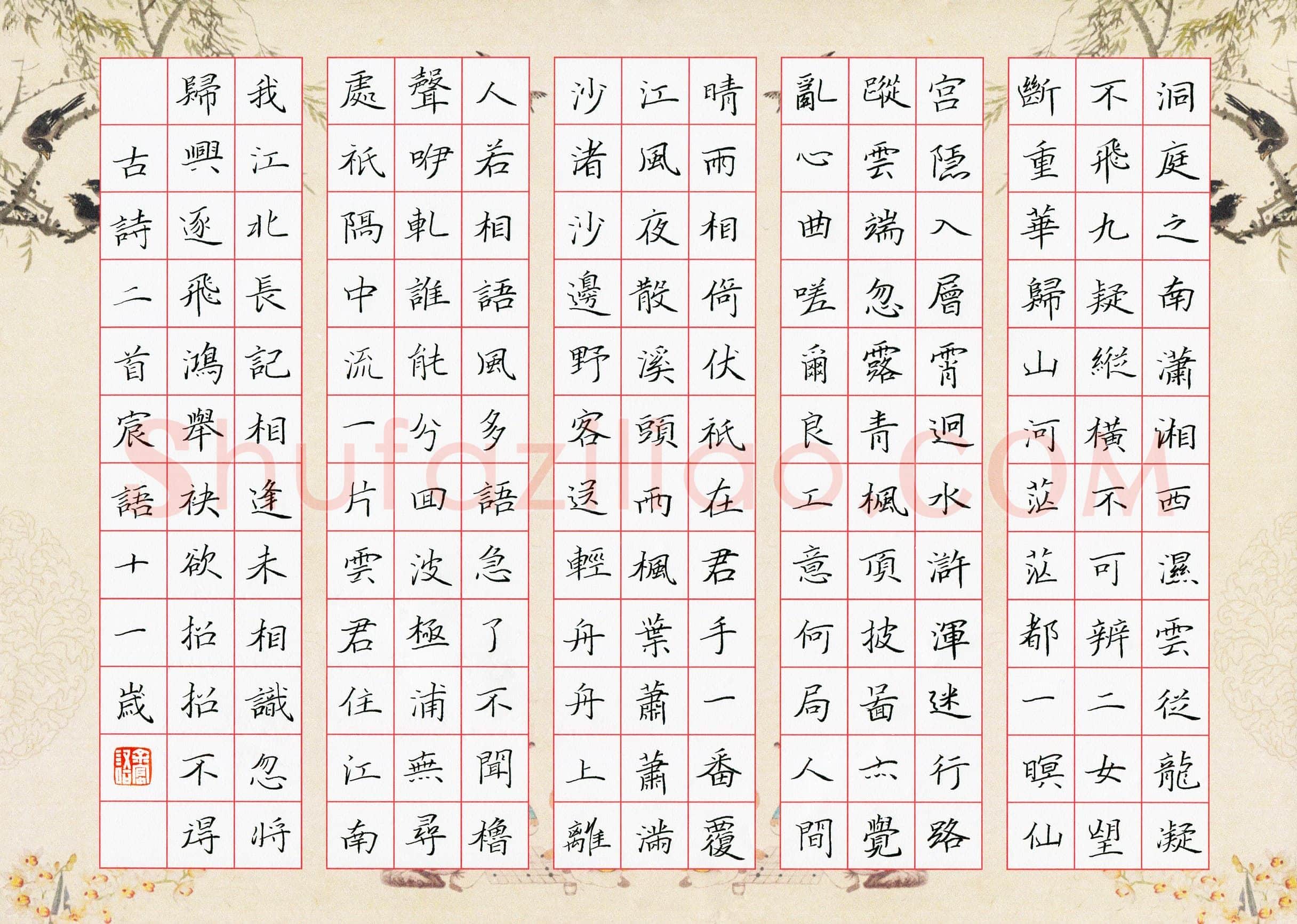 余宸语(少儿组 11岁 金奖)硬笔书法大赛获奖作品,余宸语硬笔书法作品