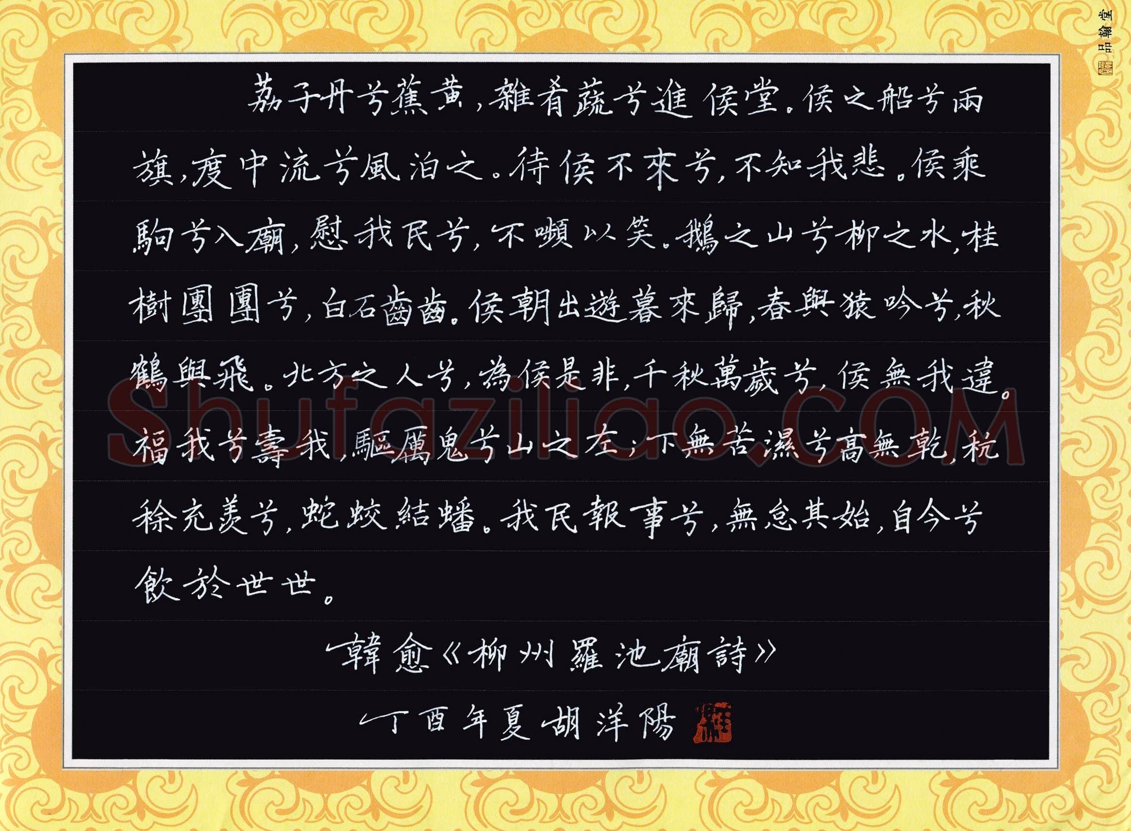 胡洋阳(少儿组 13岁 金奖)硬笔书法大赛获奖作品,胡洋阳硬笔书法作品