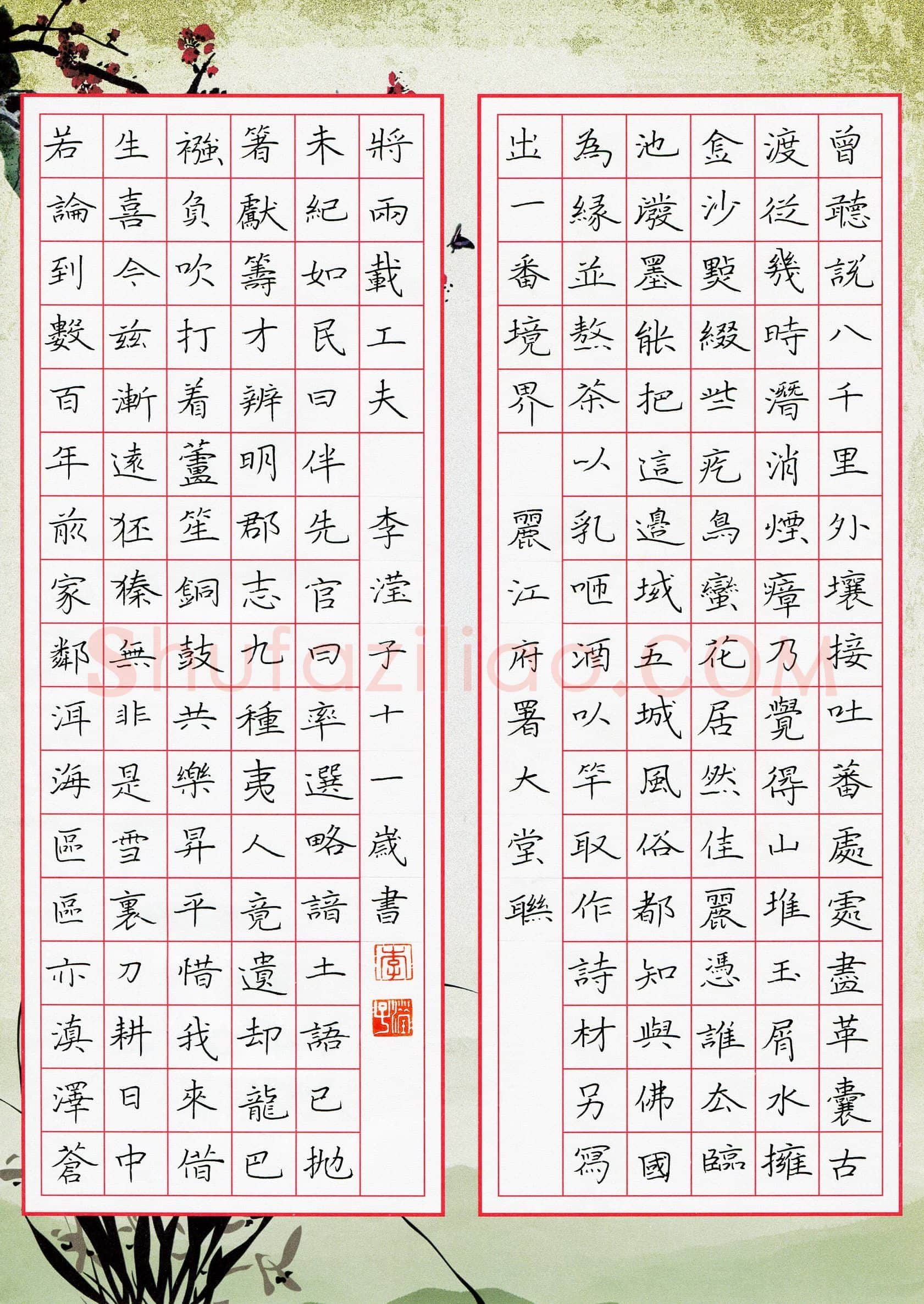 李滢子(少儿组 11岁 金奖)硬笔书法大赛获奖作品,李滢子硬笔书法作品