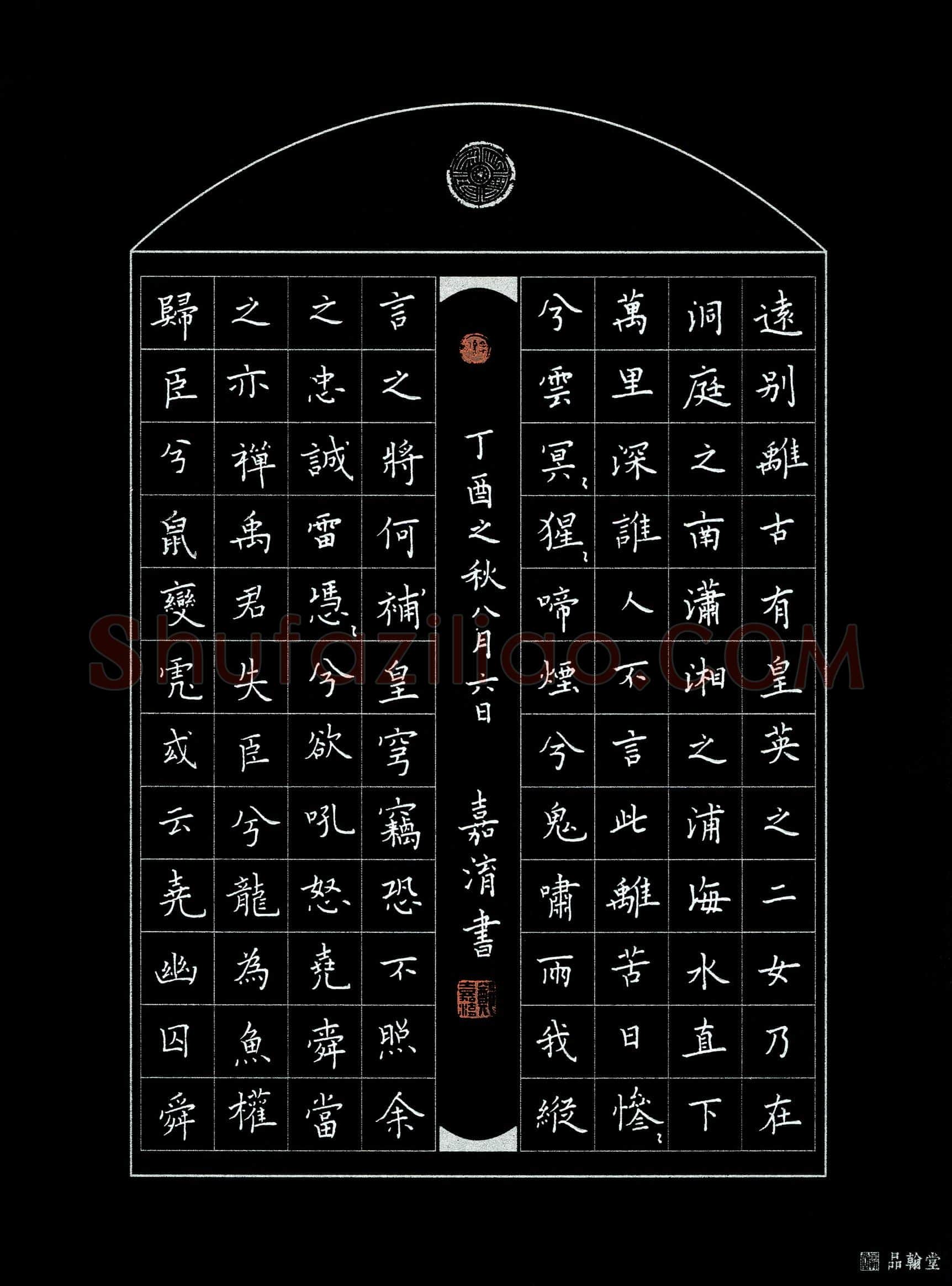 郑嘉淯(少儿组 12岁 金奖)硬笔书法大赛获奖作品,郑嘉淯硬笔书法作品