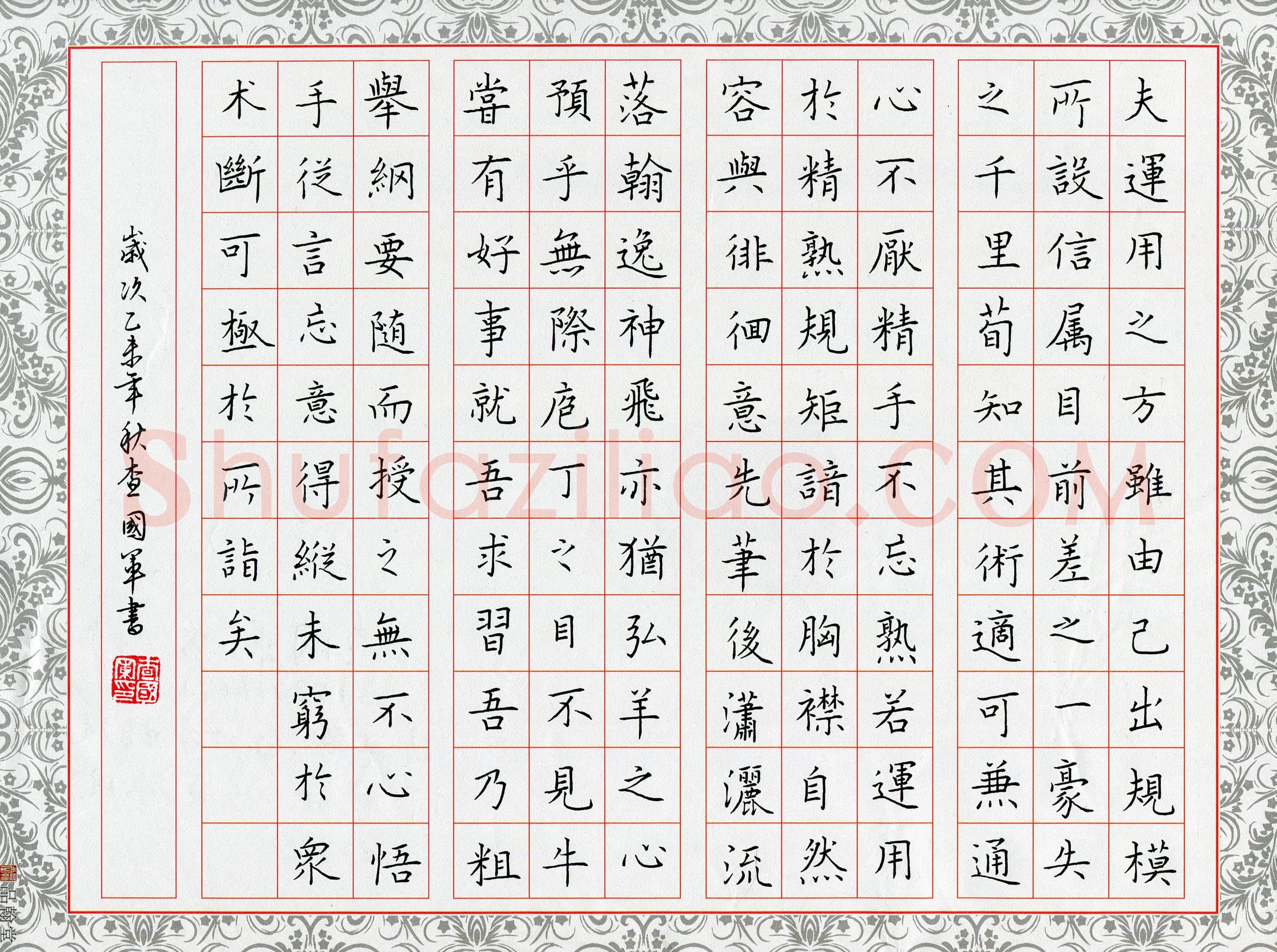 查国军(成人组 优秀奖)硬笔书法大赛获奖作品,查国军硬笔书法作品