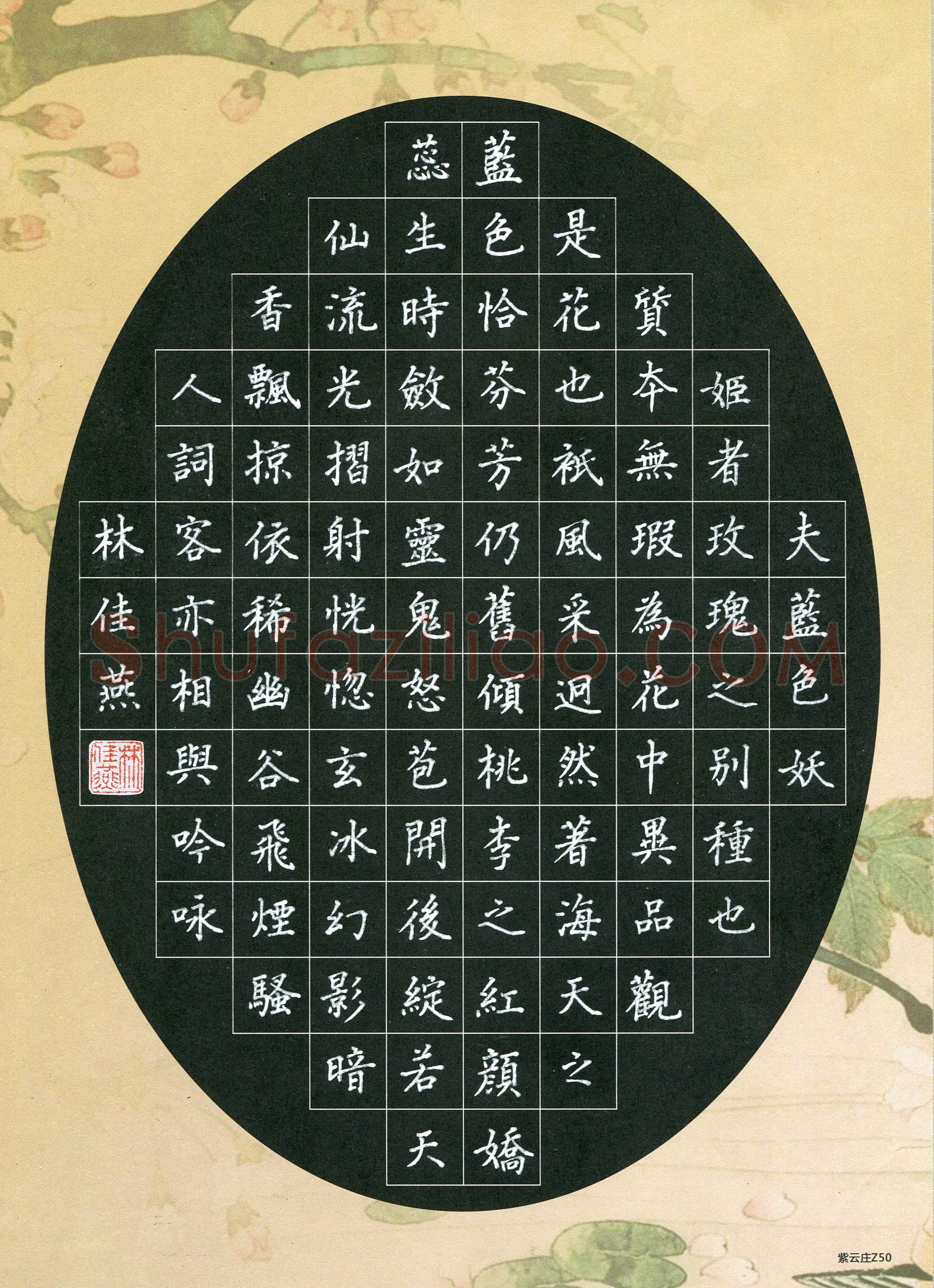 林佳燕(成人组 优秀奖)硬笔书法大赛获奖作品,林佳燕硬笔书法作品