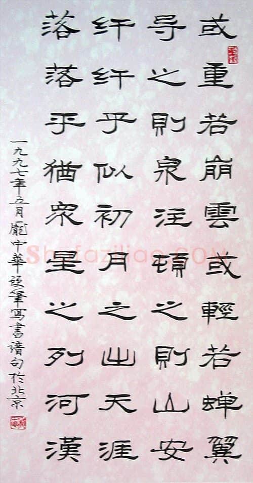 庞中华硬笔行书节录书谱句,庞中华硬笔书法作品