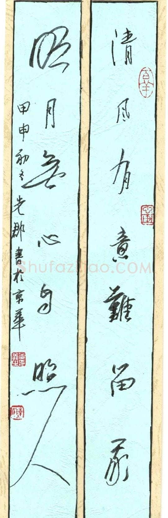 陈先郡硬笔行草七言联,陈先郡硬笔书法作品