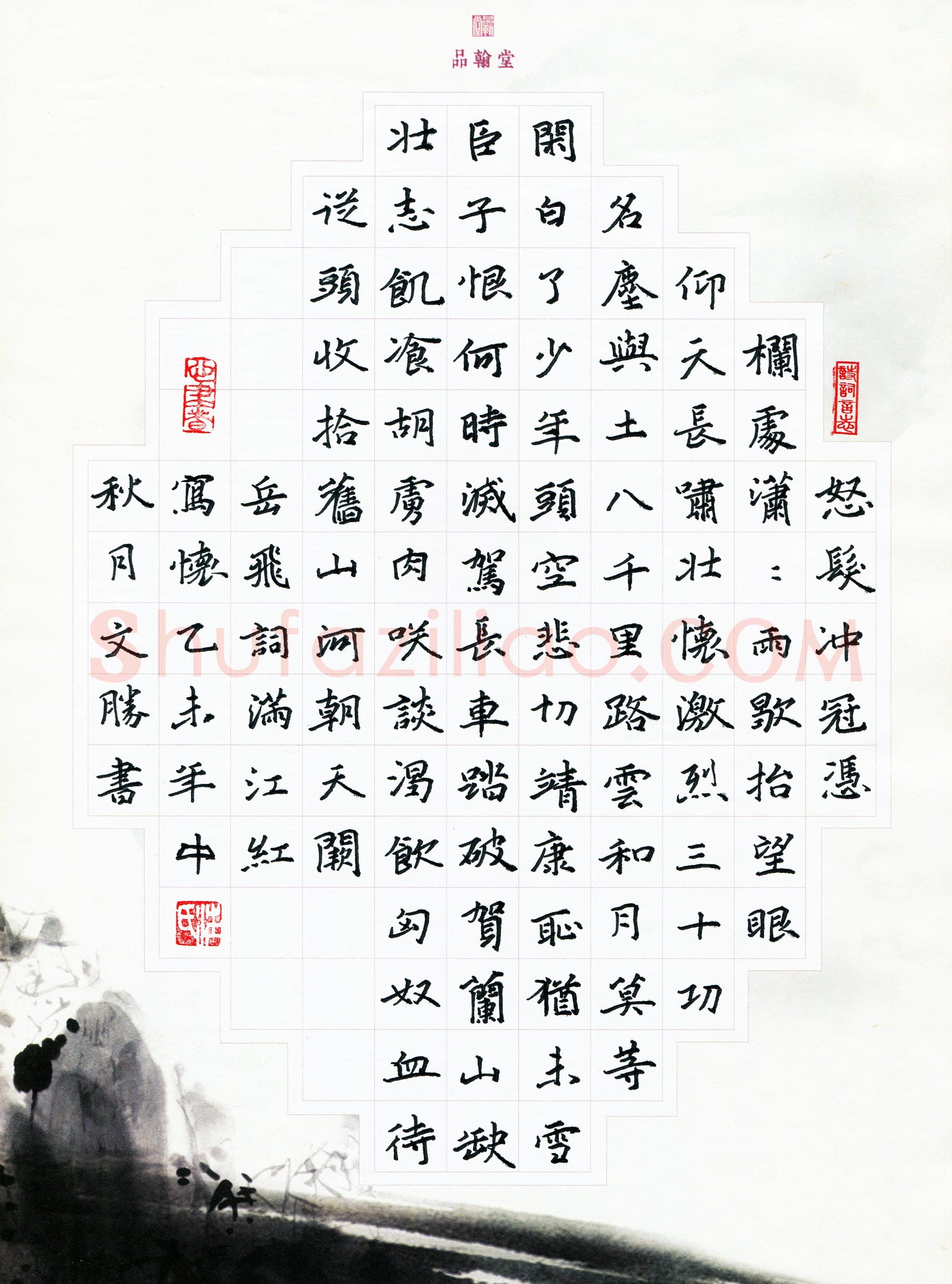 汪文胜(成人组 优秀奖)硬笔书法大赛获奖作品,汪文胜硬笔书法作品