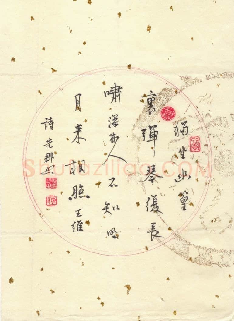 陈先郡硬笔行书王维诗一首,硬笔书法作品