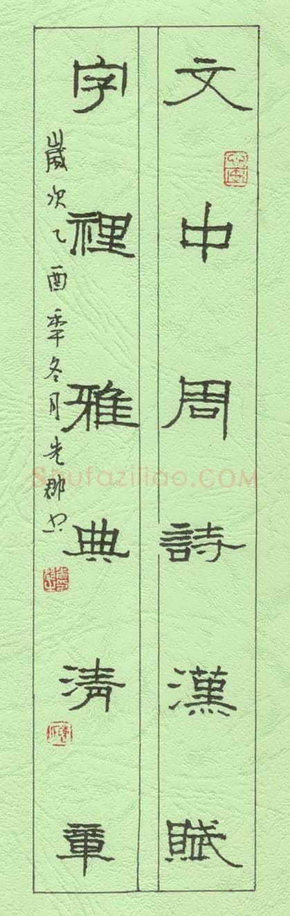 陈先郡硬笔隶书六言联,硬笔书法作品