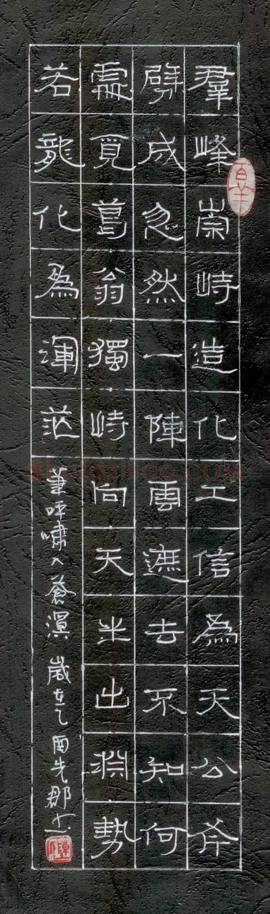 陈先郡硬笔隶书群峰崇峙,硬笔书法作品