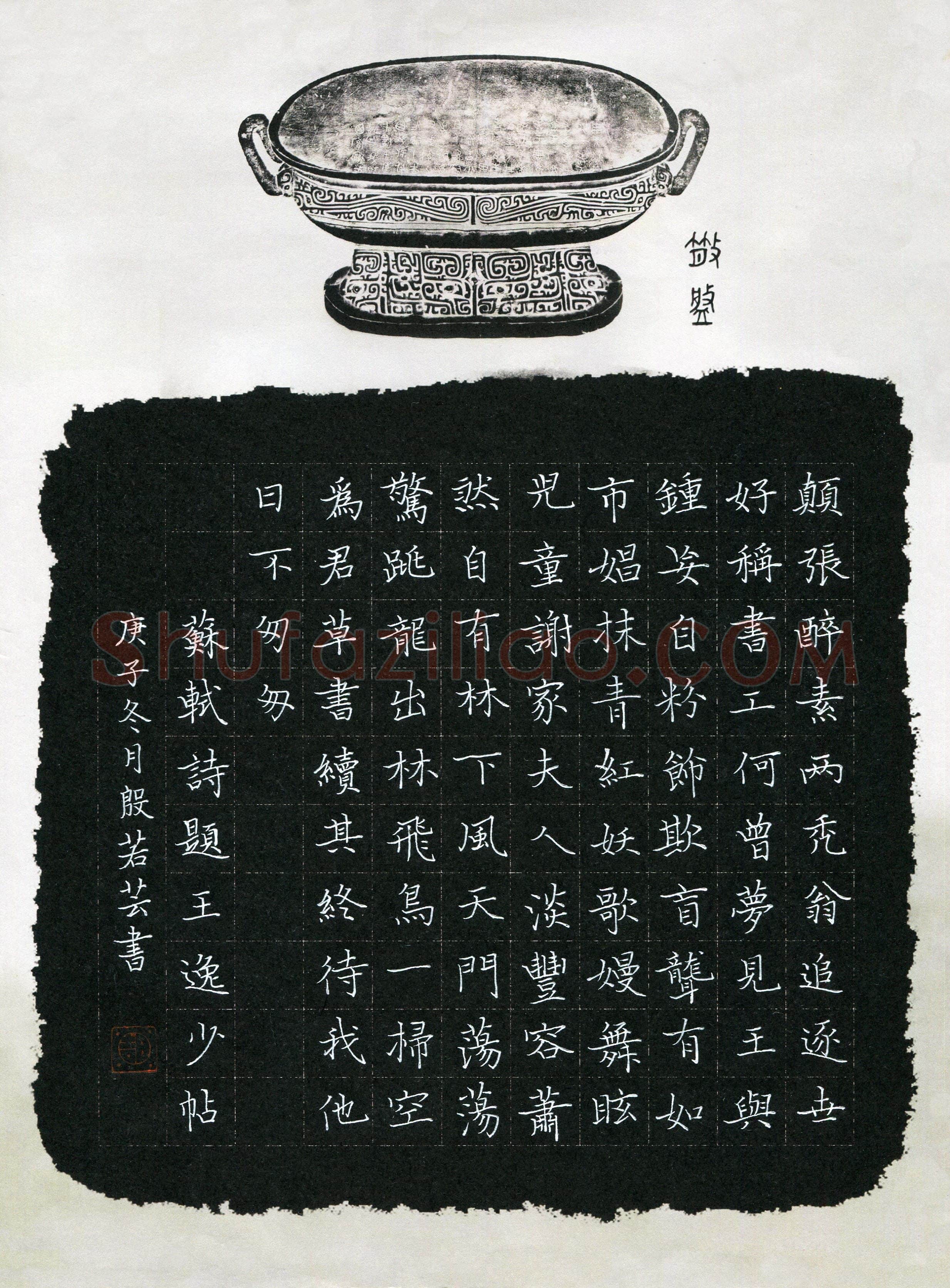 殷若芸(少儿组 11岁 特等奖)硬笔书法大赛获奖作品,殷若芸硬笔书法作品