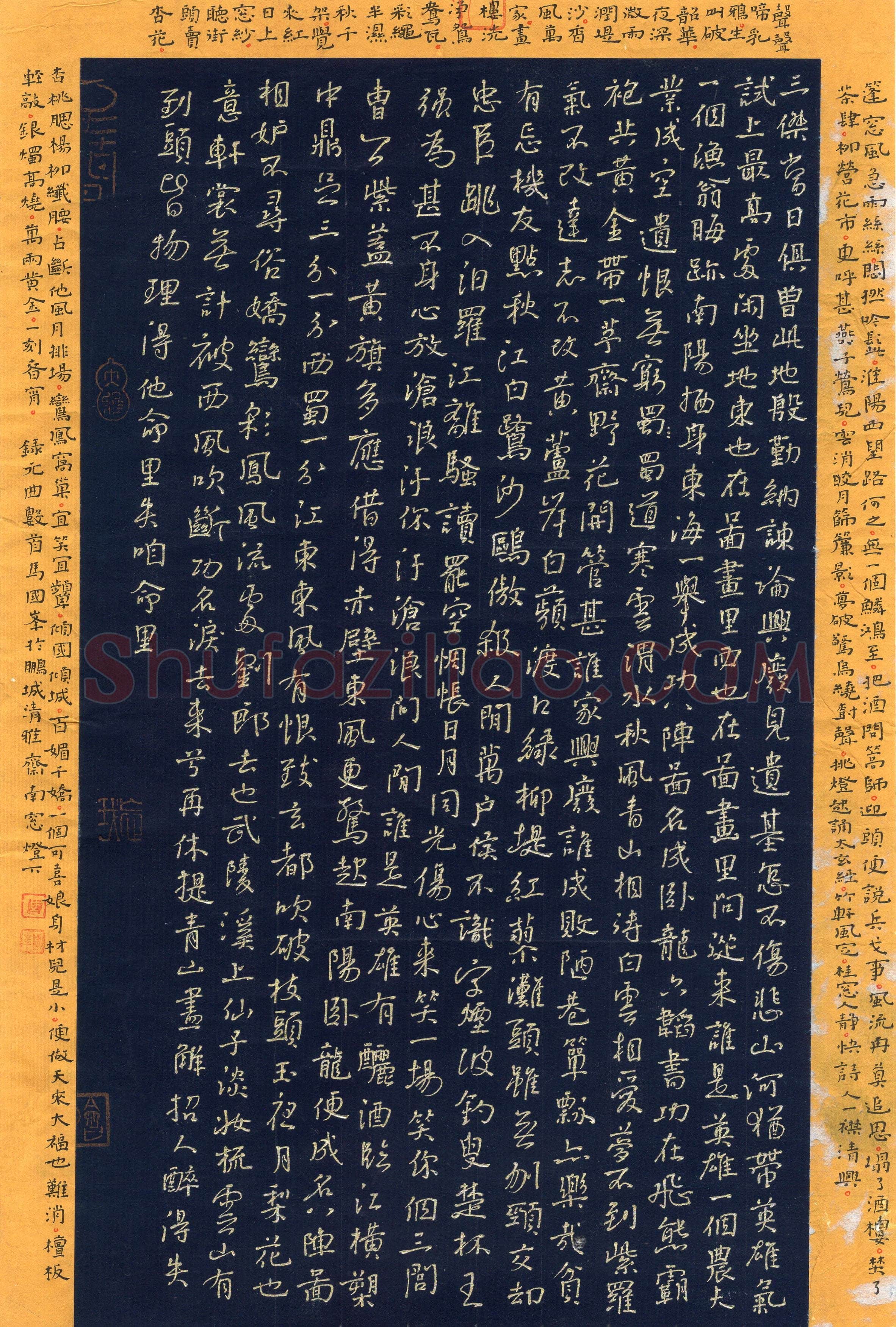 马国峰(行书 优秀奖)硬笔书法大赛获奖作品,马国峰硬笔书法作品