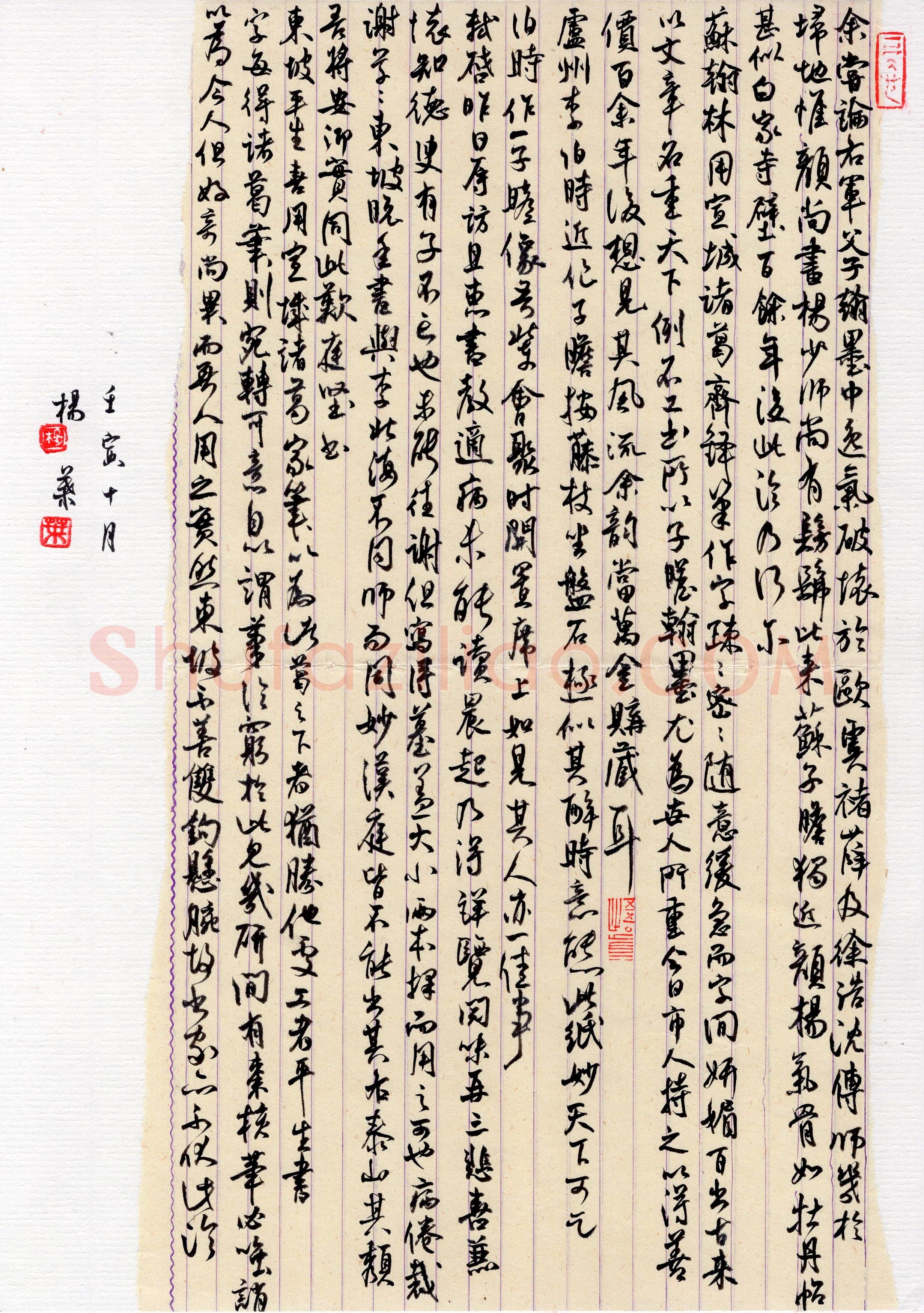 杨叶(行书 优秀奖)硬笔书法大赛获奖作品,杨叶硬笔书法作品