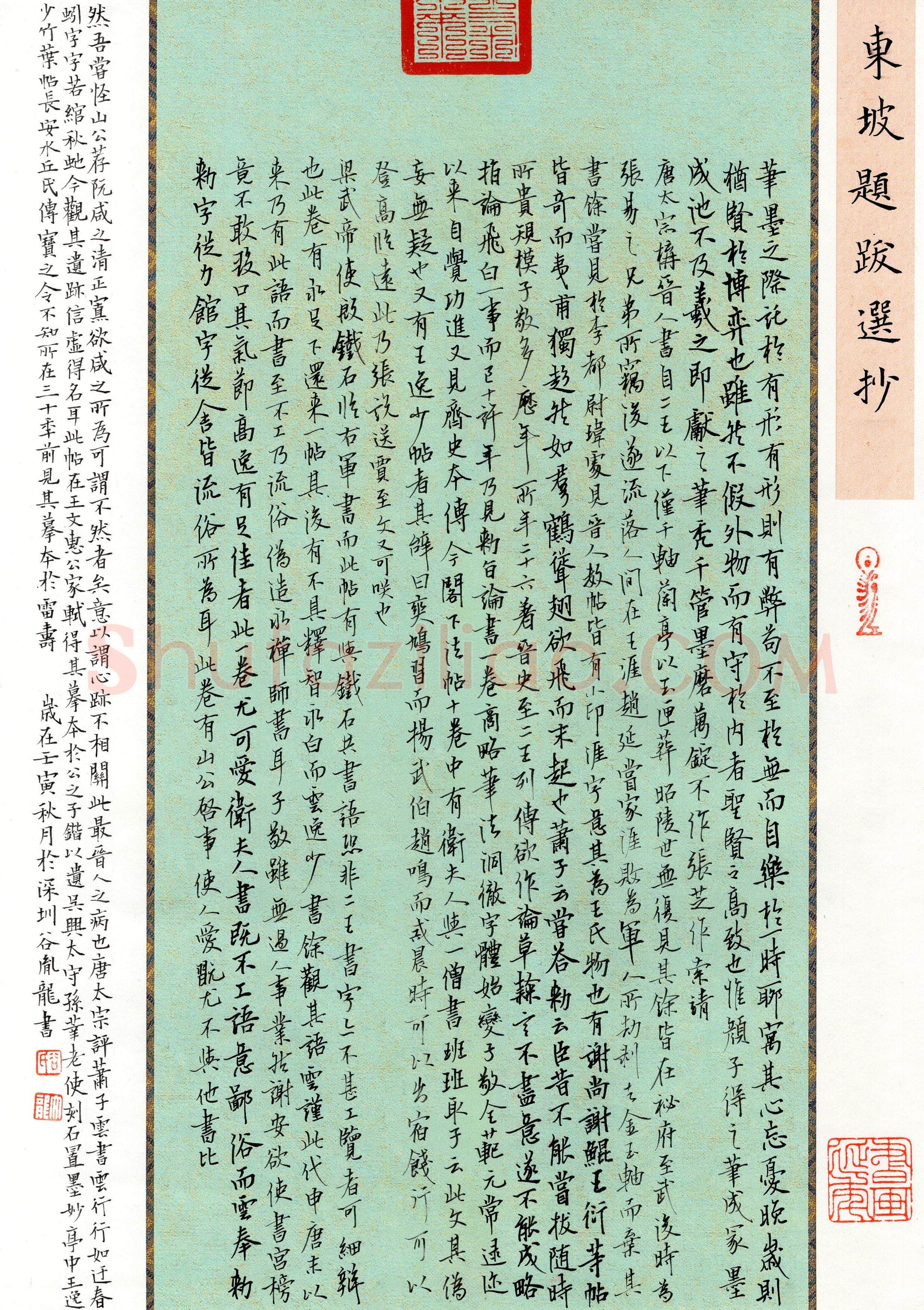 谷胤龙(行书 优秀奖)硬笔书法大赛获奖作品,谷胤龙硬笔书法作品