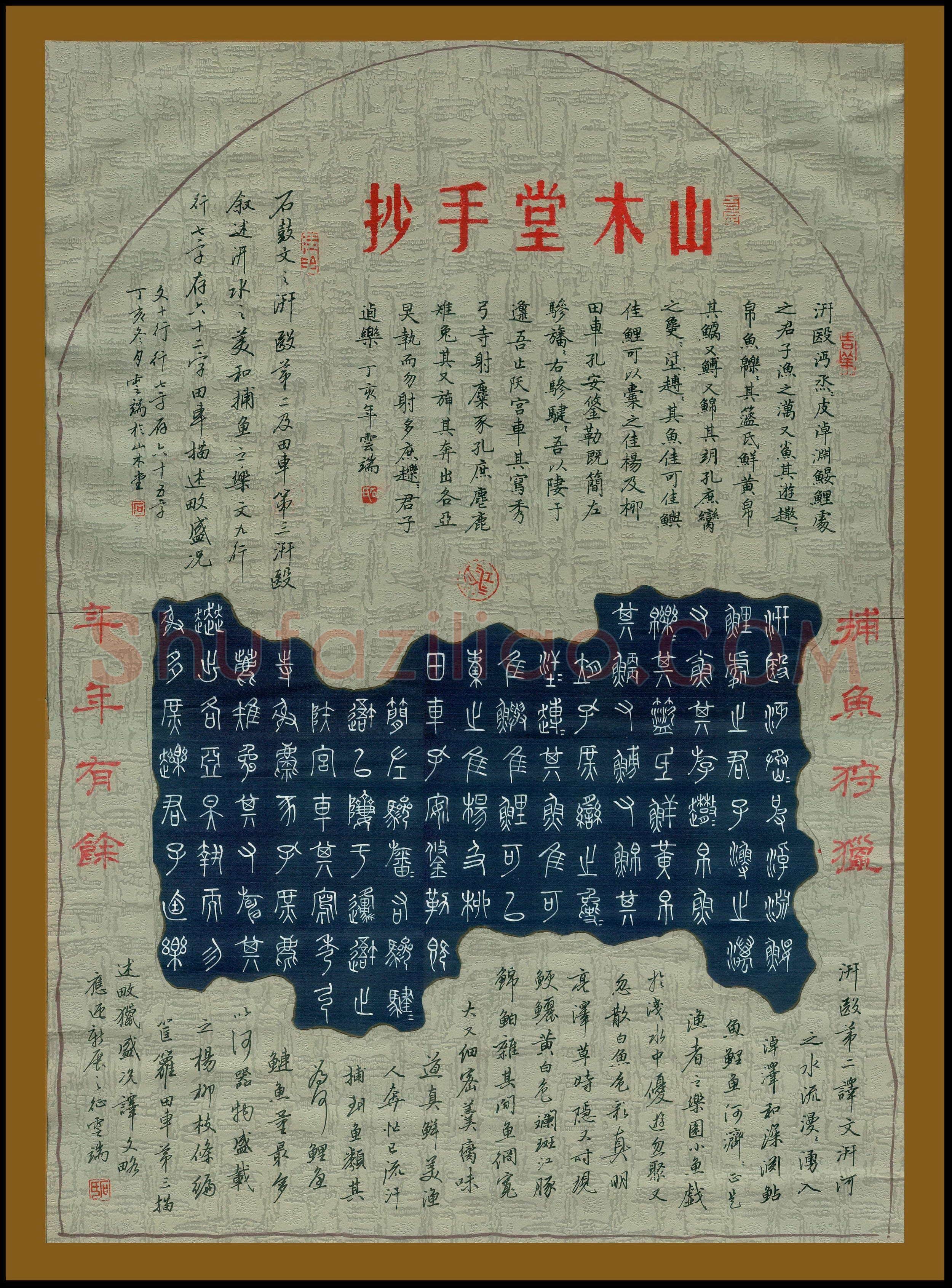 石云端硬笔篆书石鼓文,石云端硬笔书法作品