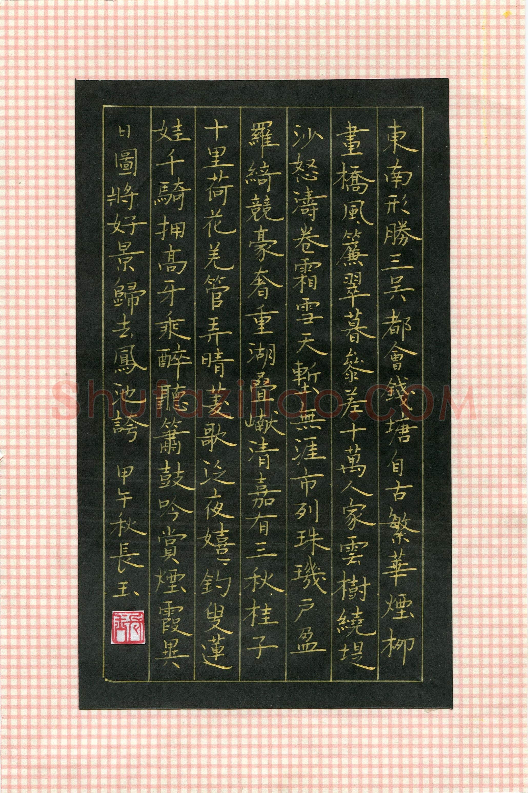 李长玉(成人组)硬笔书法大赛入围作品选登,李长玉硬笔书法作品