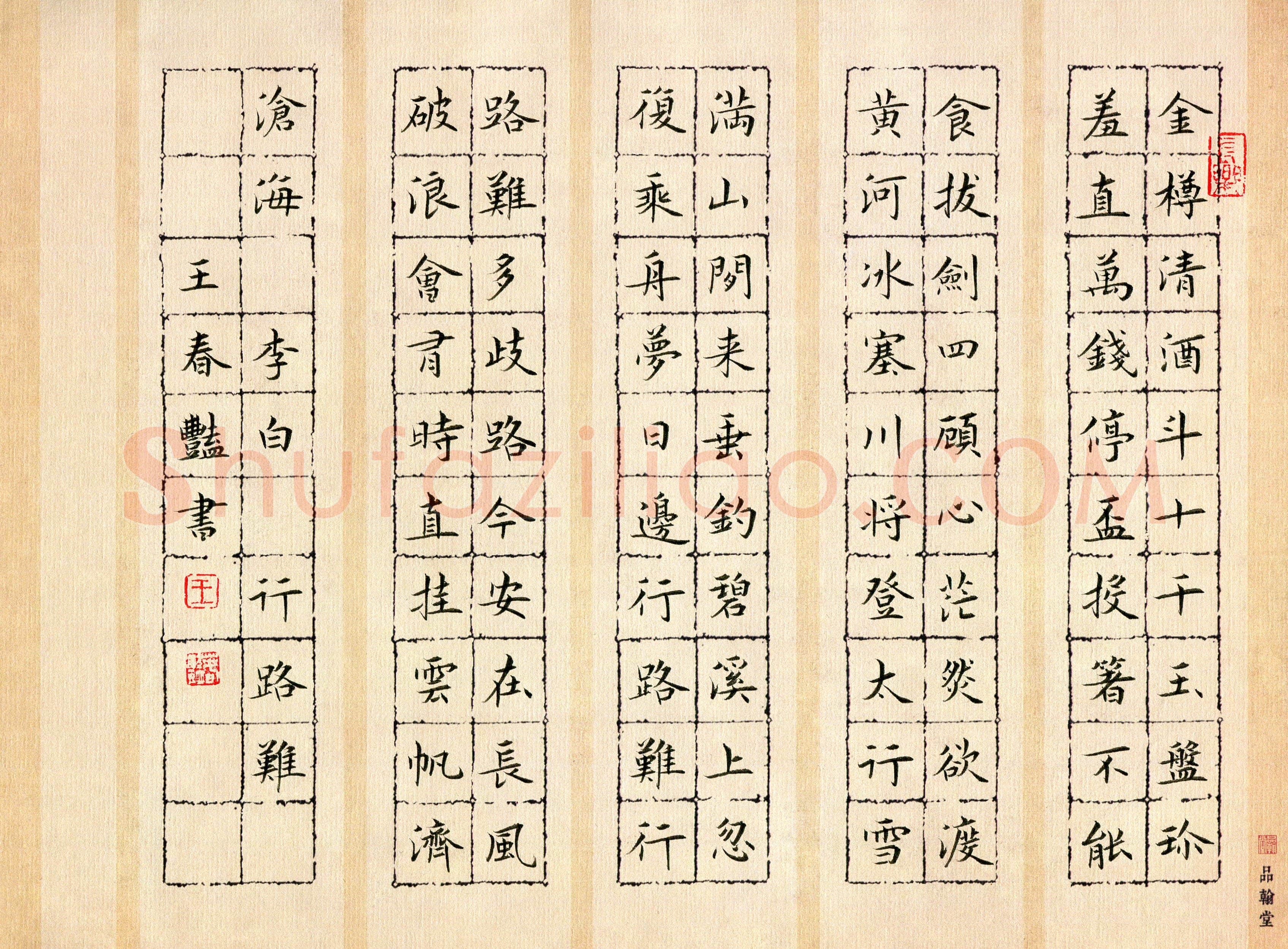 王春艳(成人组 优秀奖)硬笔书法大赛获奖作品,王春艳硬笔书法作品