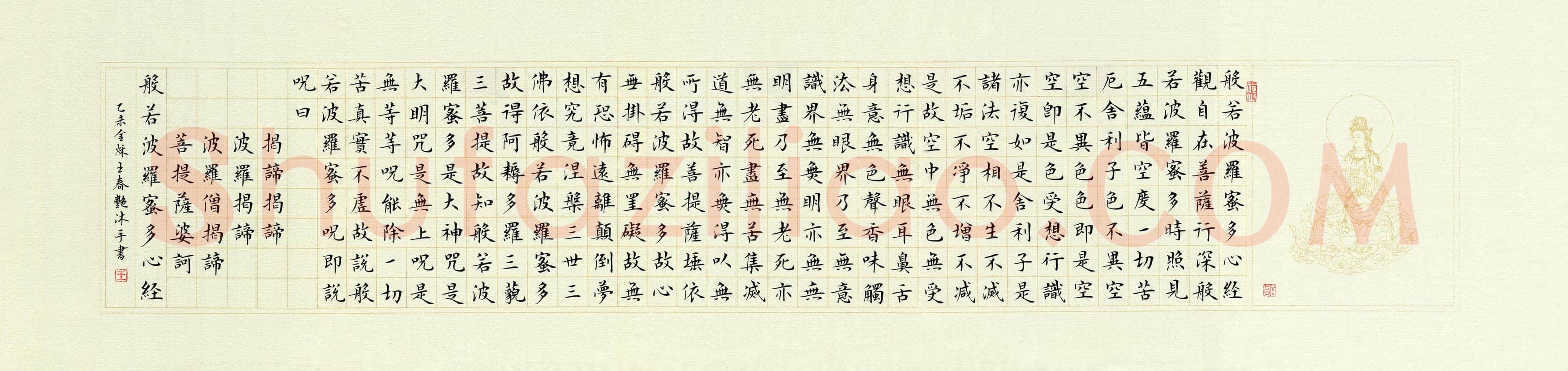 王春艳(成人组 优秀奖)硬笔书法大赛获奖作品,王春艳硬笔书法作品