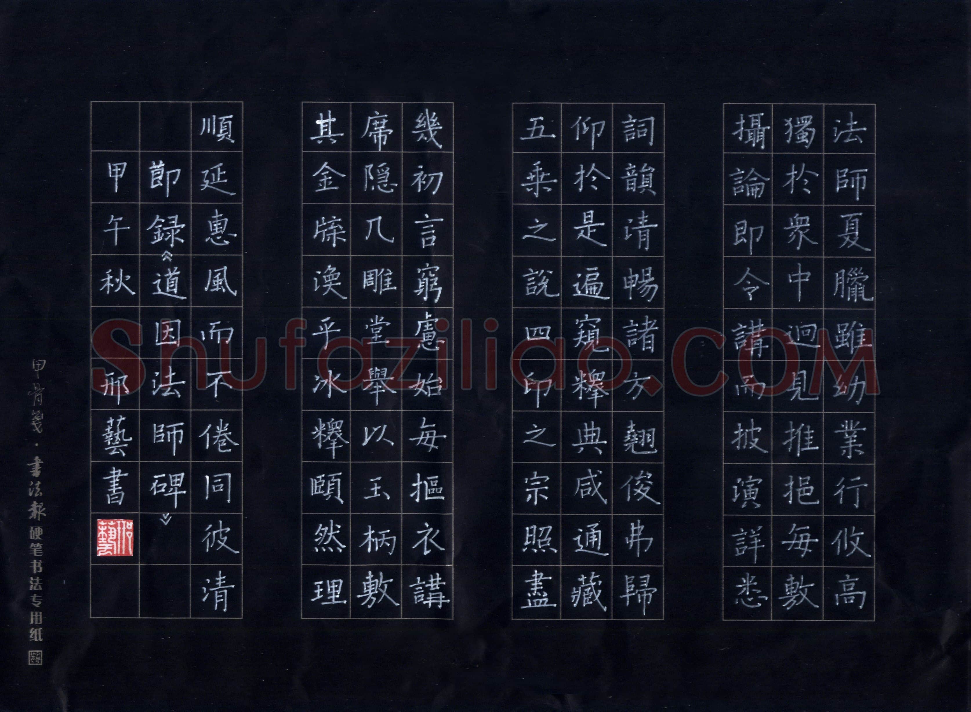 邢艺(少儿组 10岁)硬笔书法大赛入围作品选登,邢艺硬笔书法作品