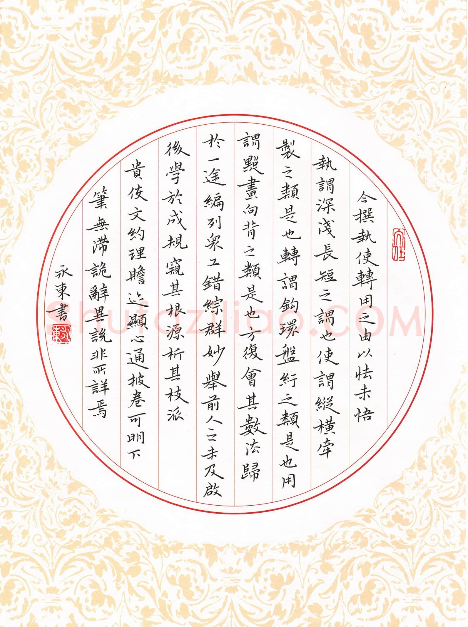 李永东硬笔楷书书谱节录,李永东硬笔书法作品