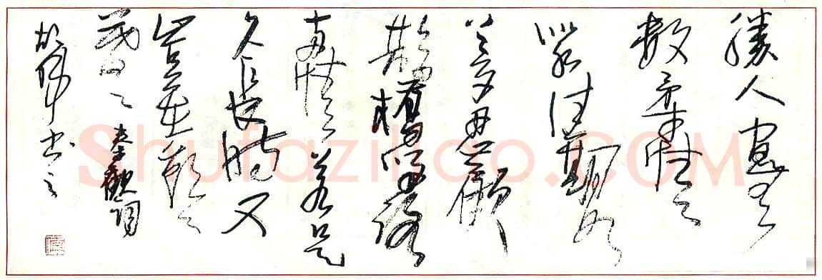 胡伟硬笔篆书毛泽东词沁园春长沙节选 硬笔书法作品欣赏