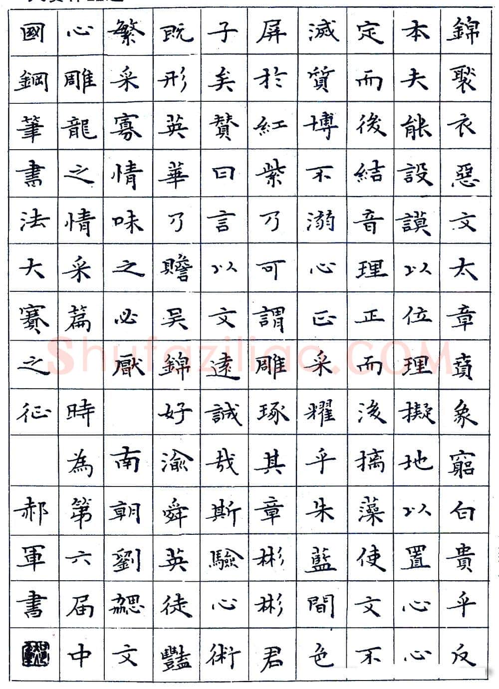 郝军硬笔楷书王维诗二首 硬笔书法作品欣赏