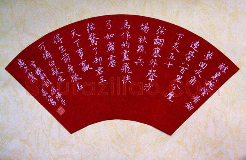 张长江硬笔楷书辛稼轩词破阵子,张长江硬笔书法作品