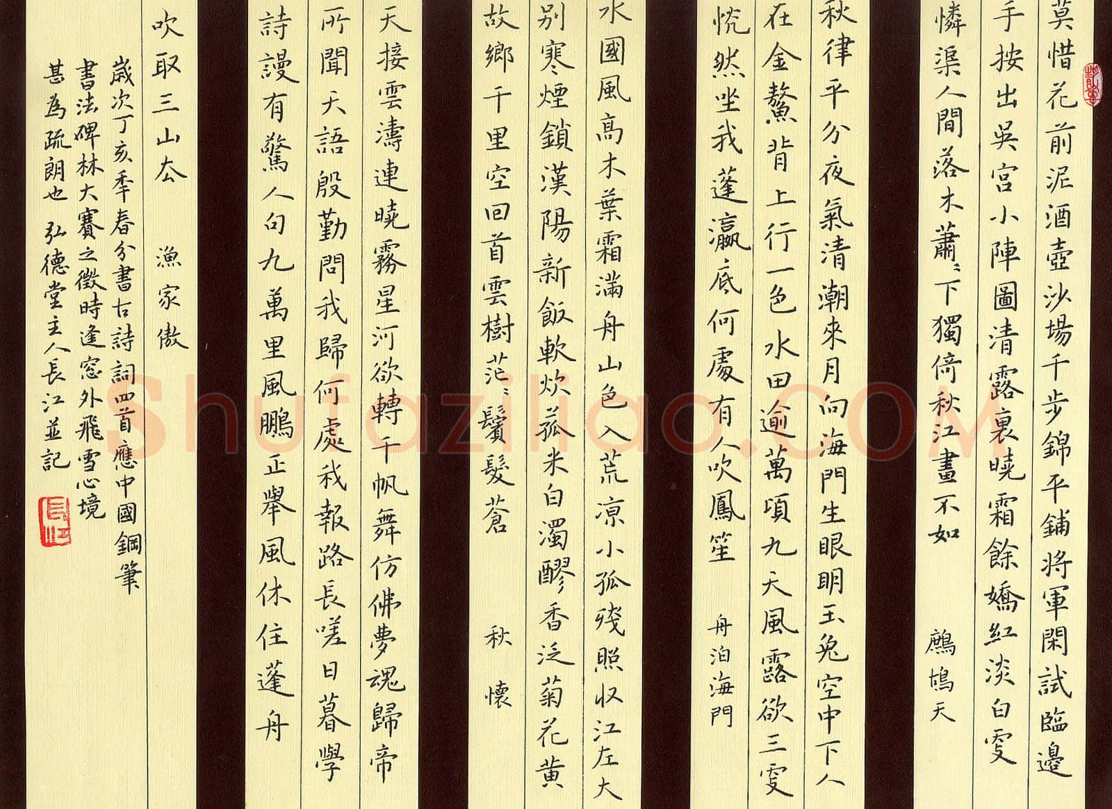 张长江硬笔楷书古诗词四首,张长江硬笔书法作品