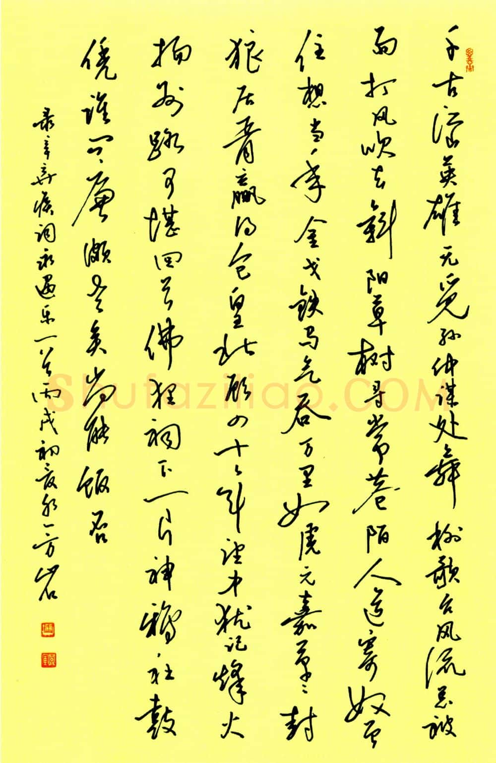 蒋亚军硬笔行书辛弃疾永遇乐一首 硬笔书法作品欣赏