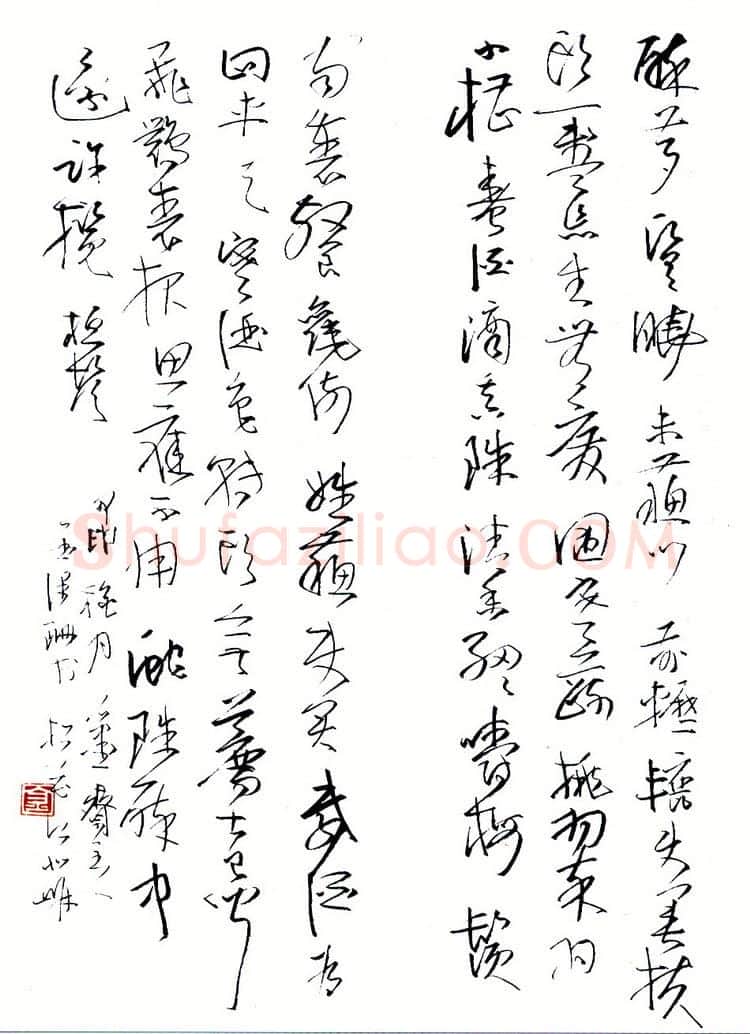 金泽珊硬笔行草 硬笔书法作品欣赏
