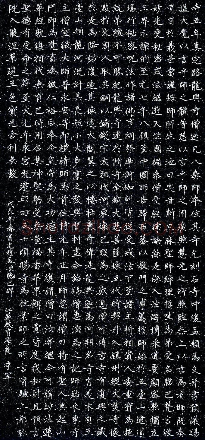 季军钢笔录赵孟頫《胆巴碑》硬笔书法作品欣赏