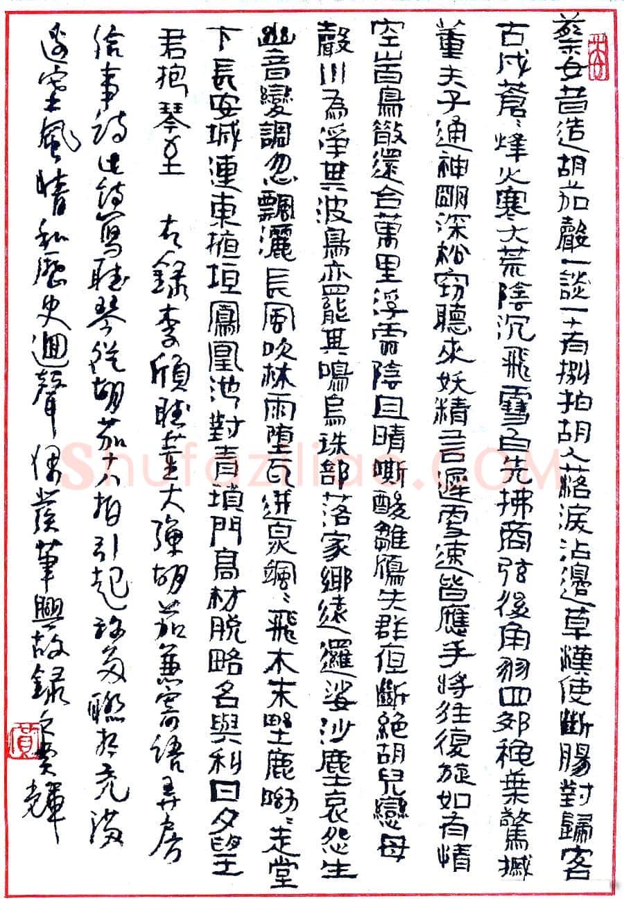 贾辉硬笔录李颀听董大弹胡茄兼寄语弄房给事诗 硬笔书法作品欣赏