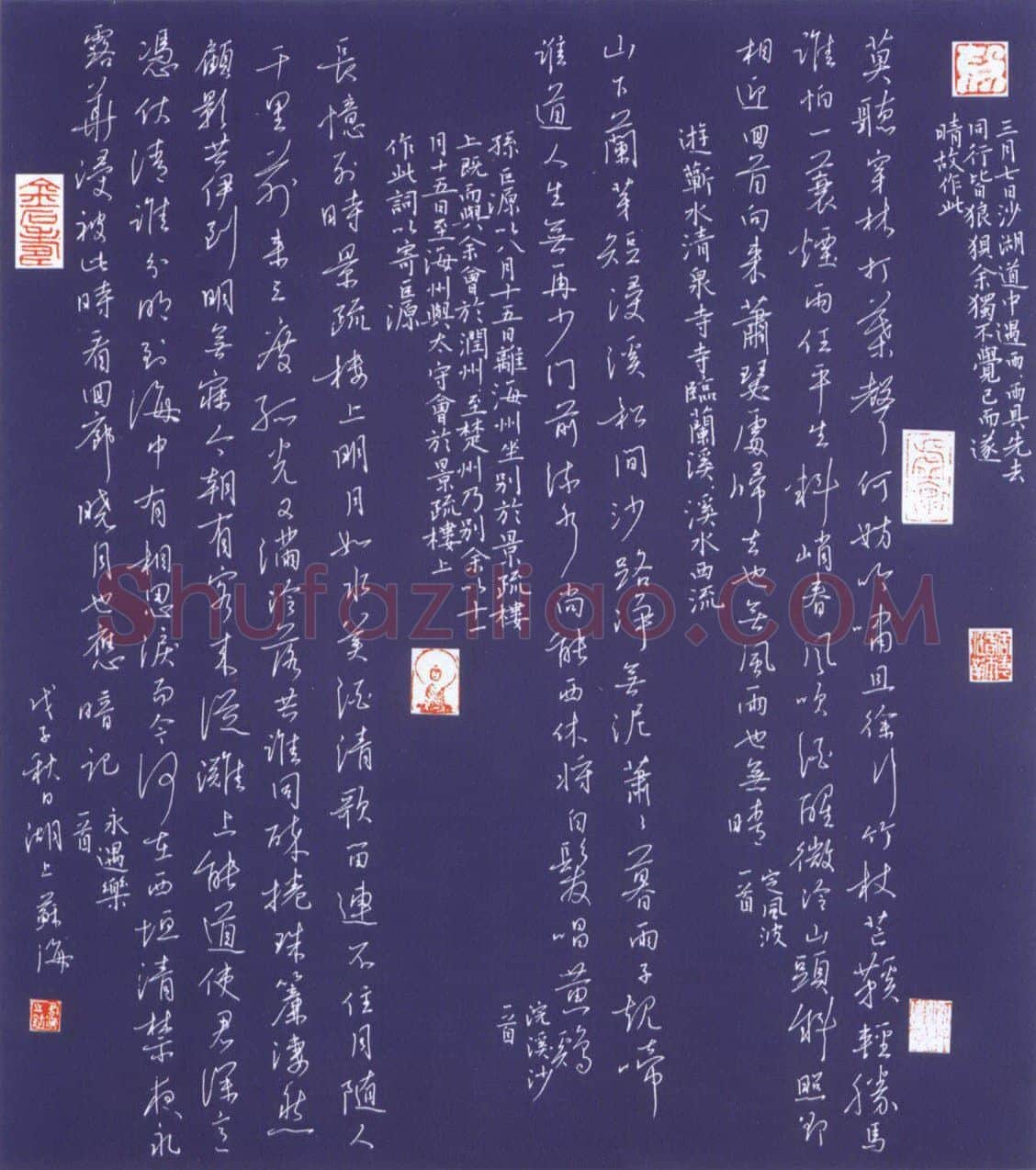 姜苏海硬笔行书词三首 硬笔书法作品欣赏