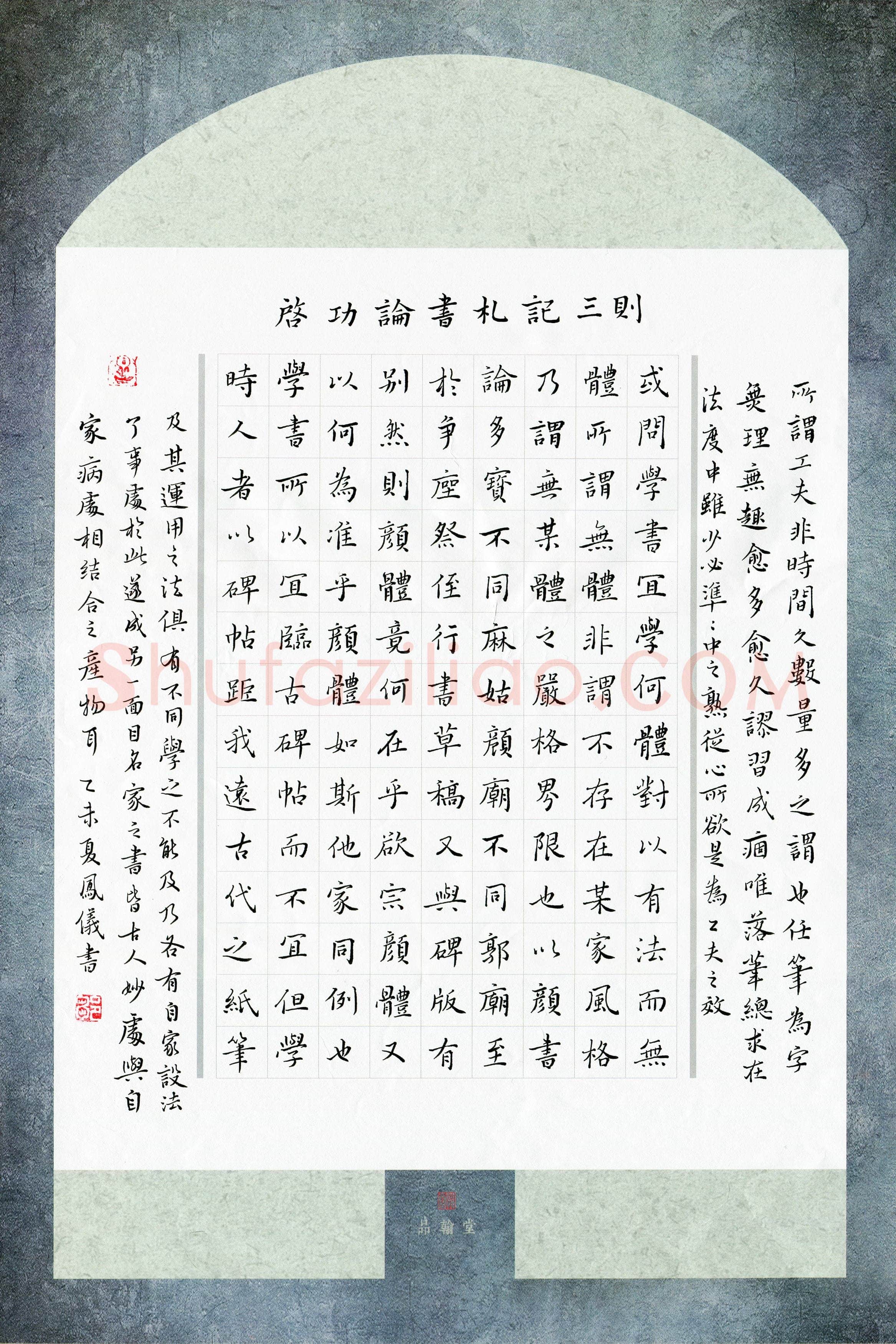 邹凤仪(少儿组 16岁 金奖)硬笔书法大赛获奖作品,邹凤仪硬笔书法作品