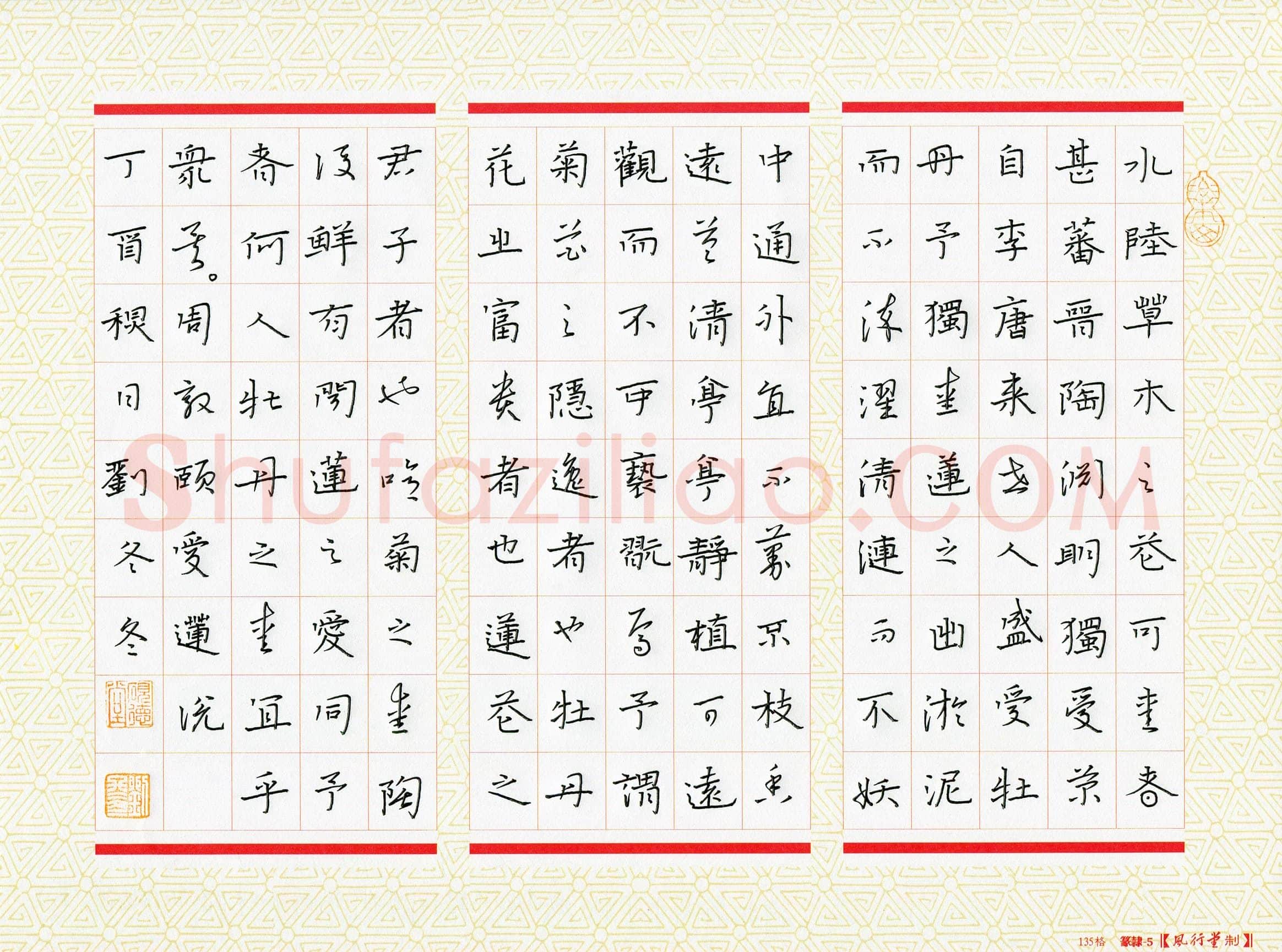 刘冬冬(成人组 优秀奖)硬笔书法大赛获奖作品,刘冬冬硬笔书法作品