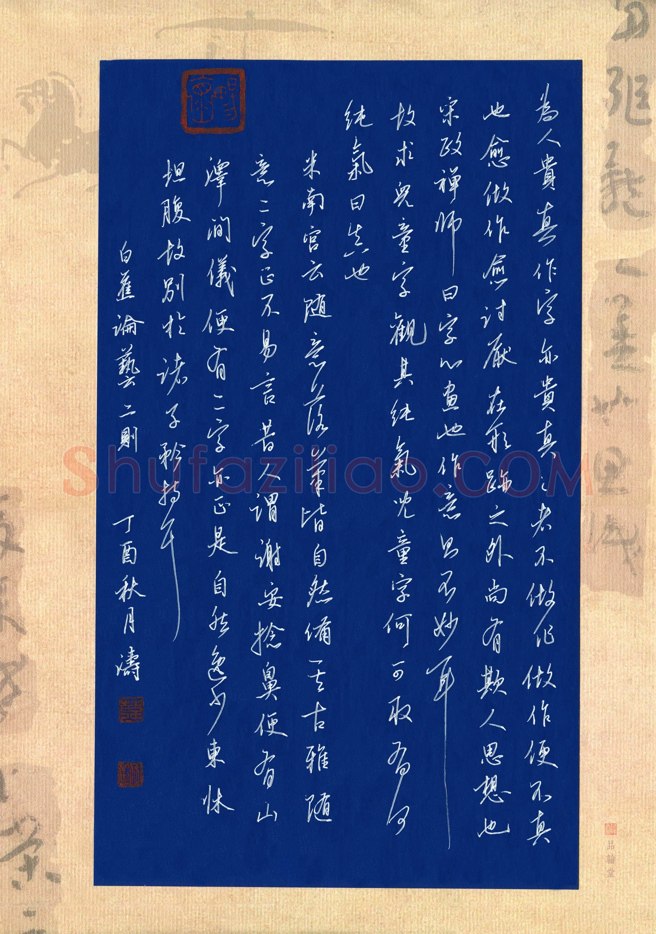 韩录涛(成人组 优秀奖)硬笔书法大赛获奖作品,韩录涛硬笔书法作品