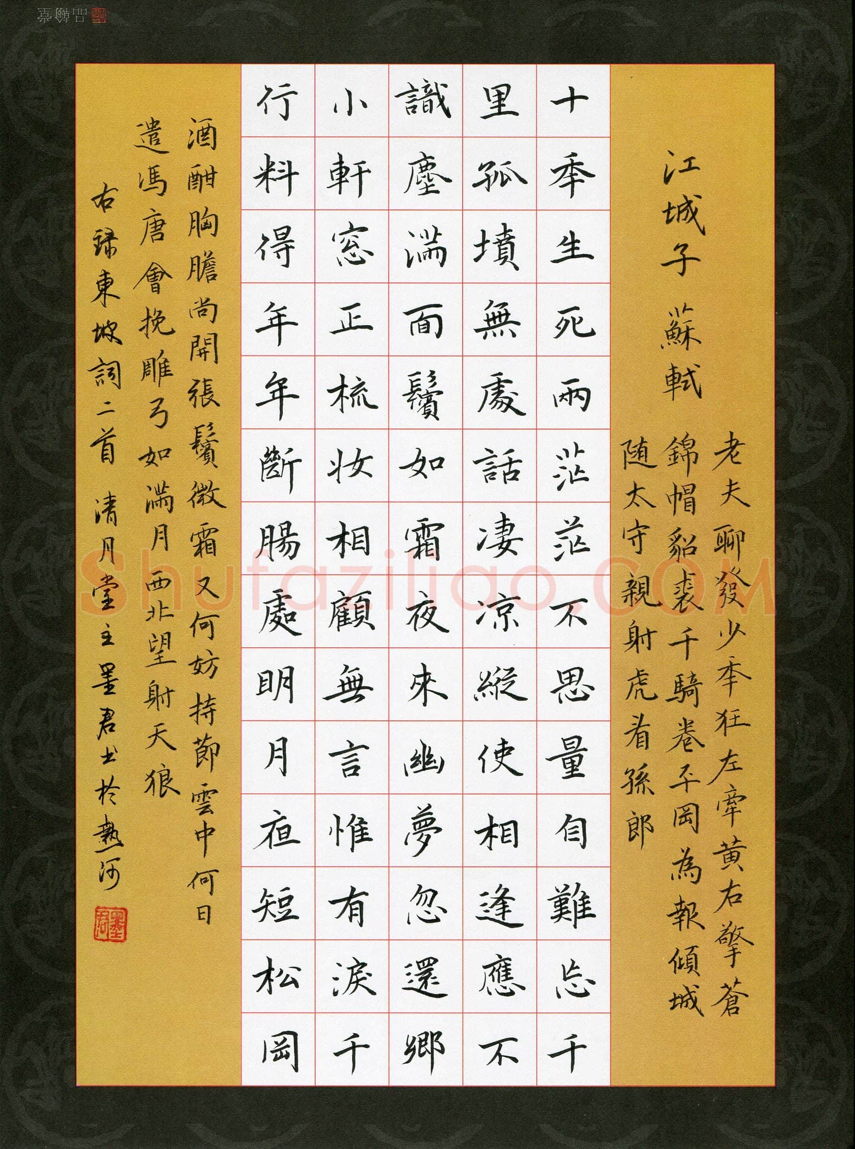 李维国(成人组 优秀奖)硬笔书法大赛获奖作品,李维国硬笔书法作品