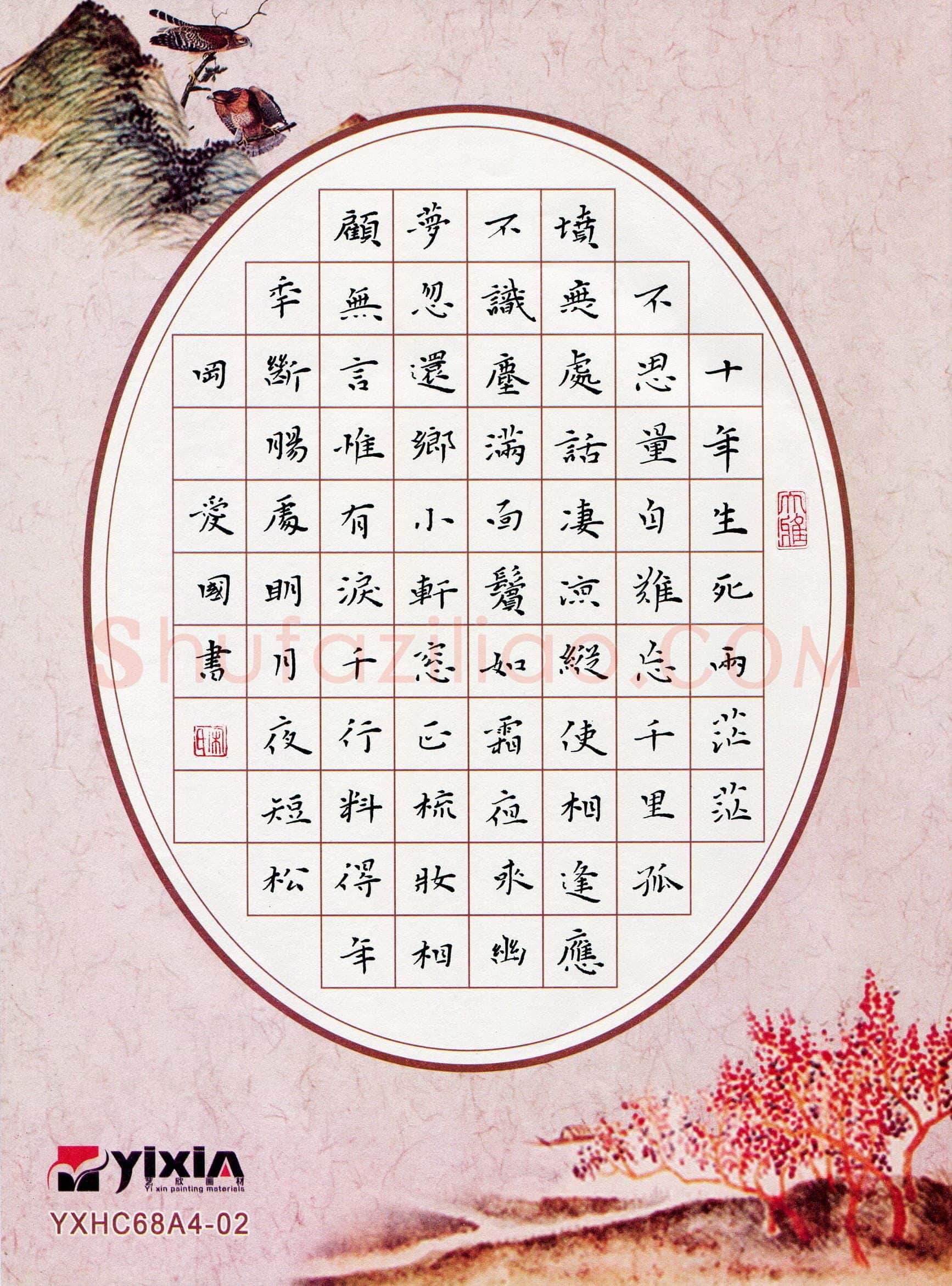 宋爱国(成人组 优秀奖)硬笔书法大赛获奖作品,宋爱国硬笔书法作品