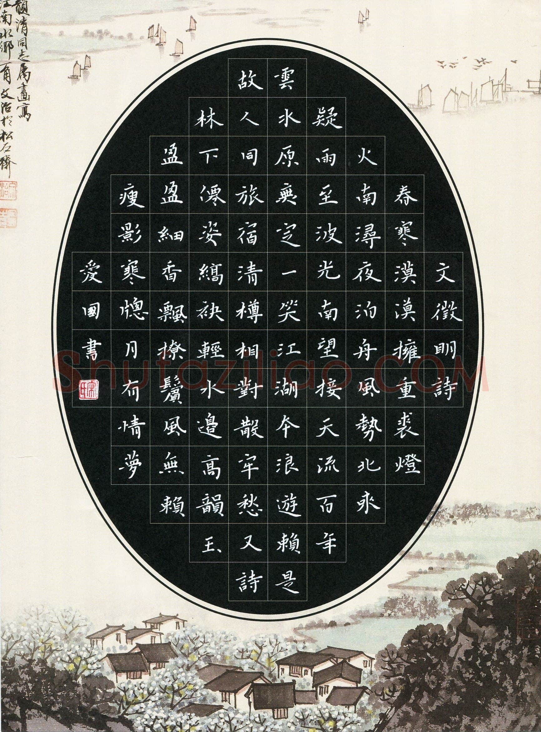 宋爱国(成人组 优秀奖)硬笔书法大赛获奖作品,宋爱国硬笔书法作品