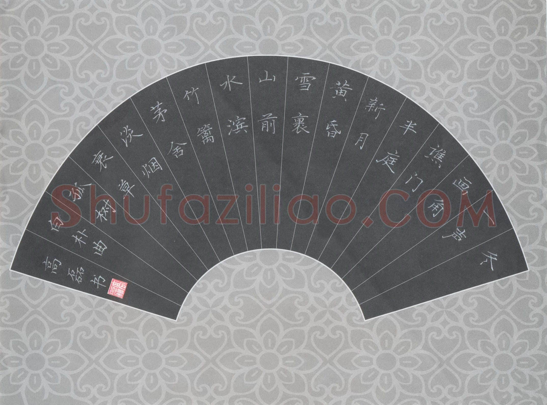高磊硬笔楷书白朴曲天净沙冬,硬笔书法作品