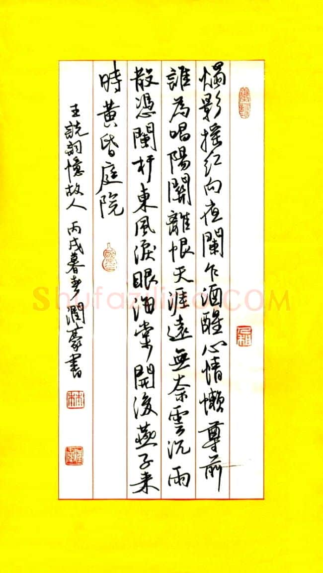 林润豪硬笔行书王诜词忆故人一首,林润豪硬笔书法作品