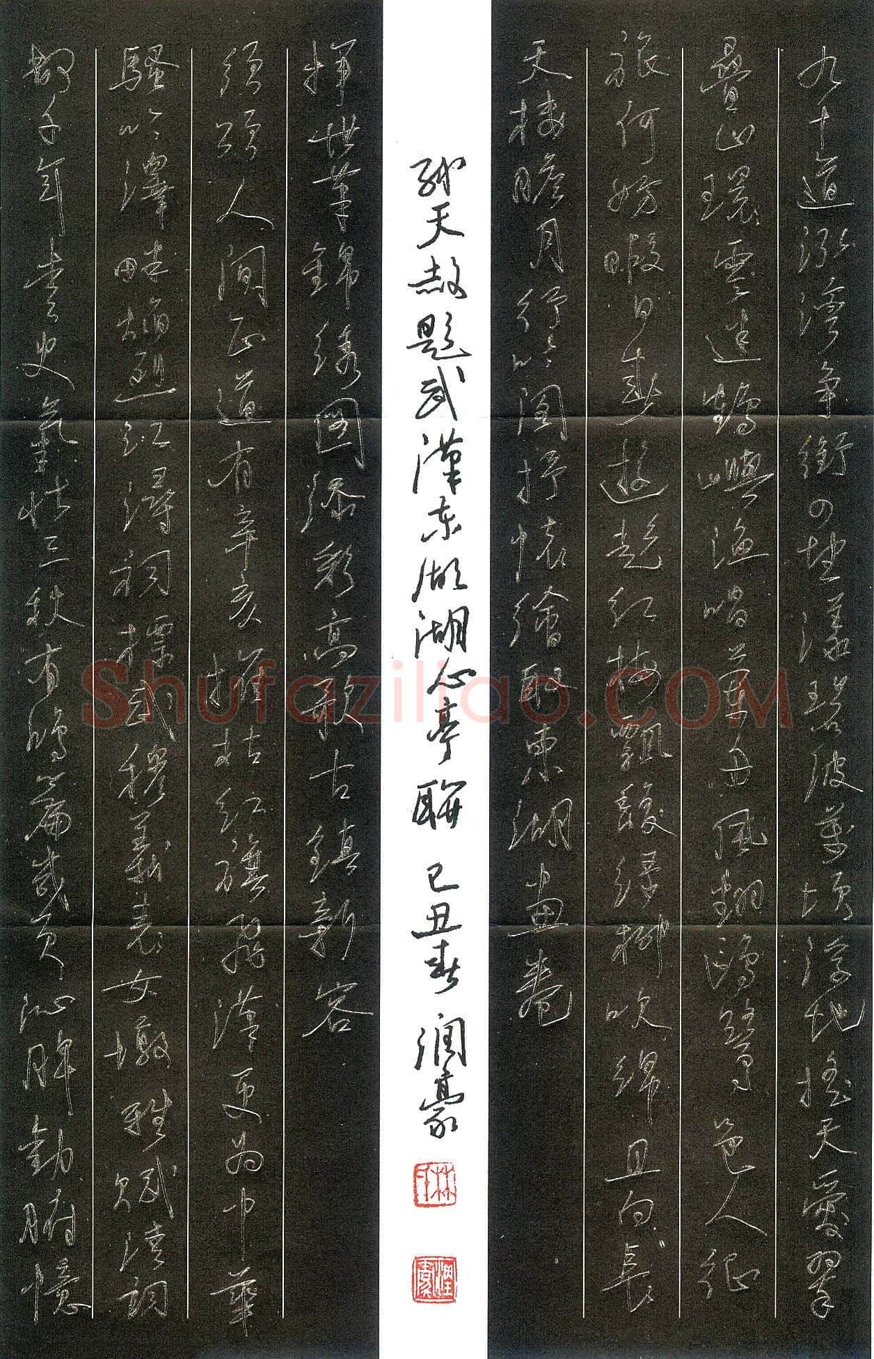 林润豪硬笔行草武汉东湖湖心亭联,林润豪硬笔书法作品