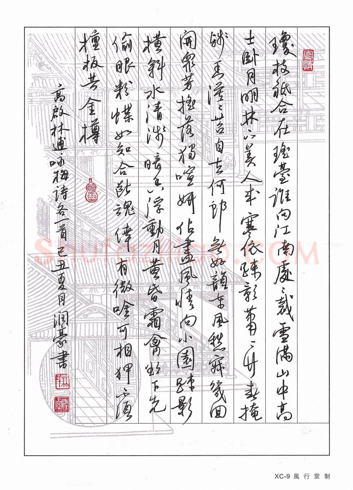 林润豪硬笔行书高启林逋咏梅诗,林润豪硬笔书法作品