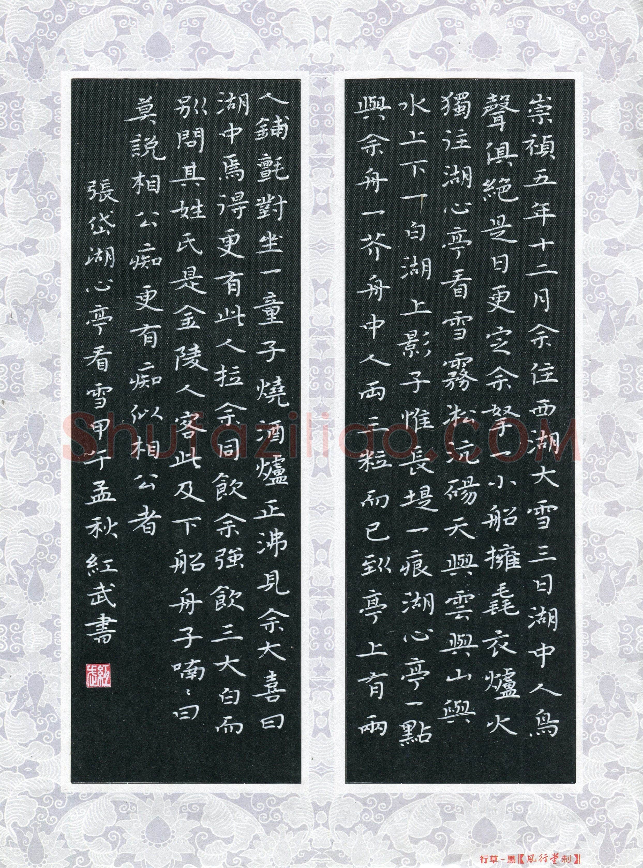 田红武(成人组 银奖)硬笔书法大赛获奖作品,田红武硬笔书法作品